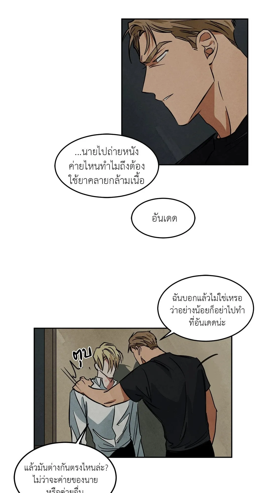 Walk on Water ตอนที่ 3908 Walk on Water ตอนที่ 3908