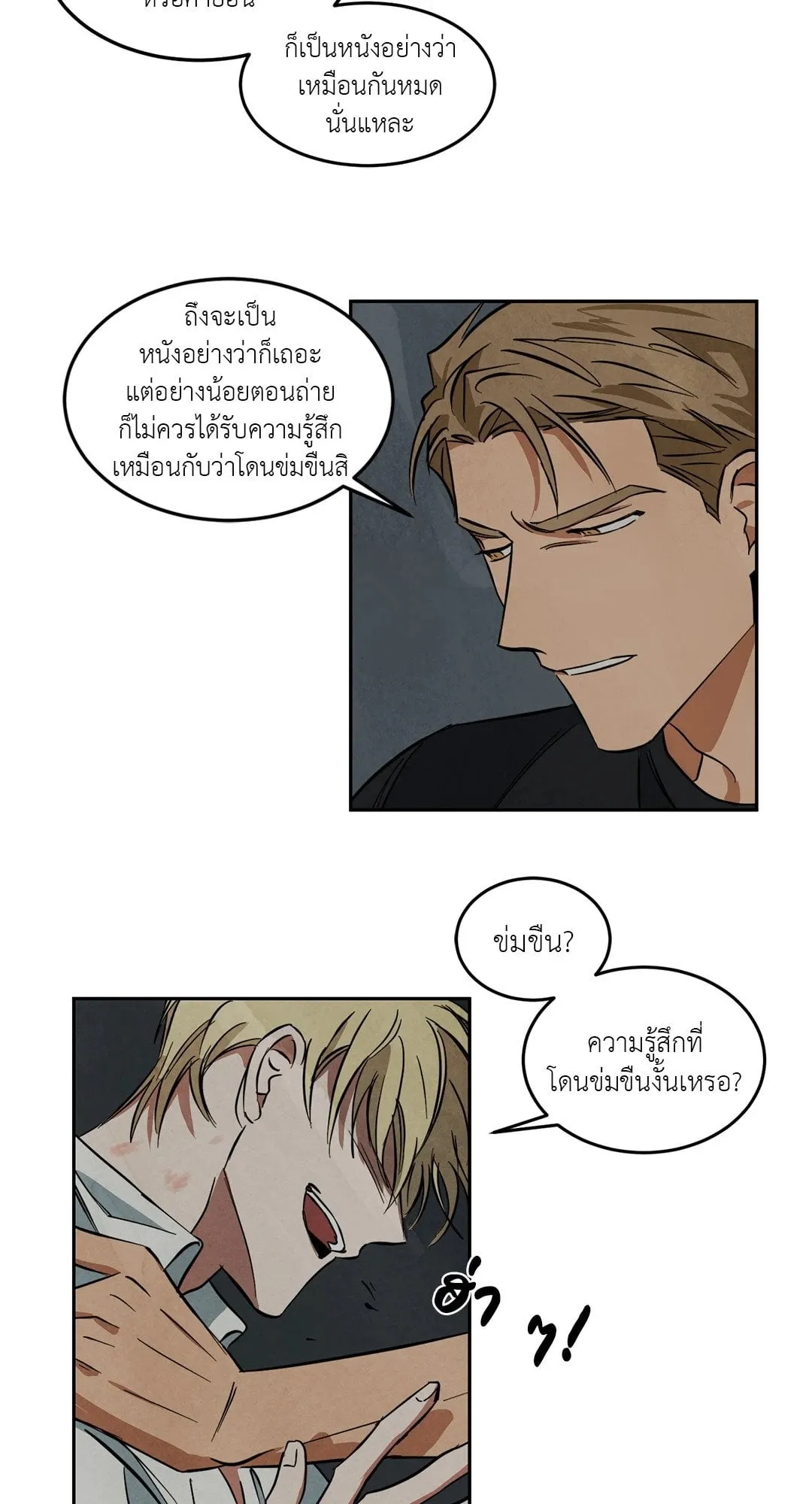 Walk on Water ตอนที่ 3909 Walk on Water ตอนที่ 3909