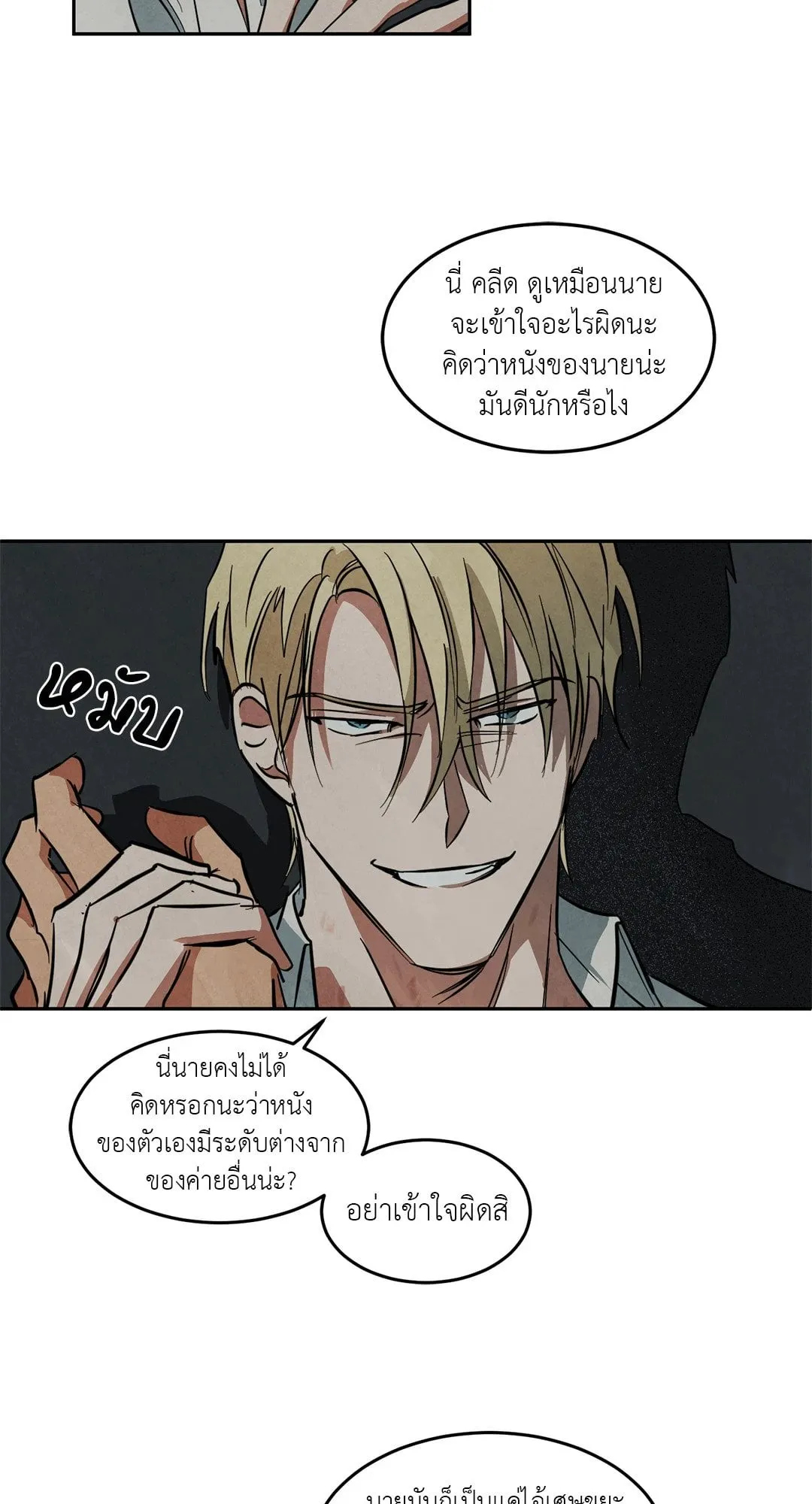 Walk on Water ตอนที่ 3910 Walk on Water ตอนที่ 3910