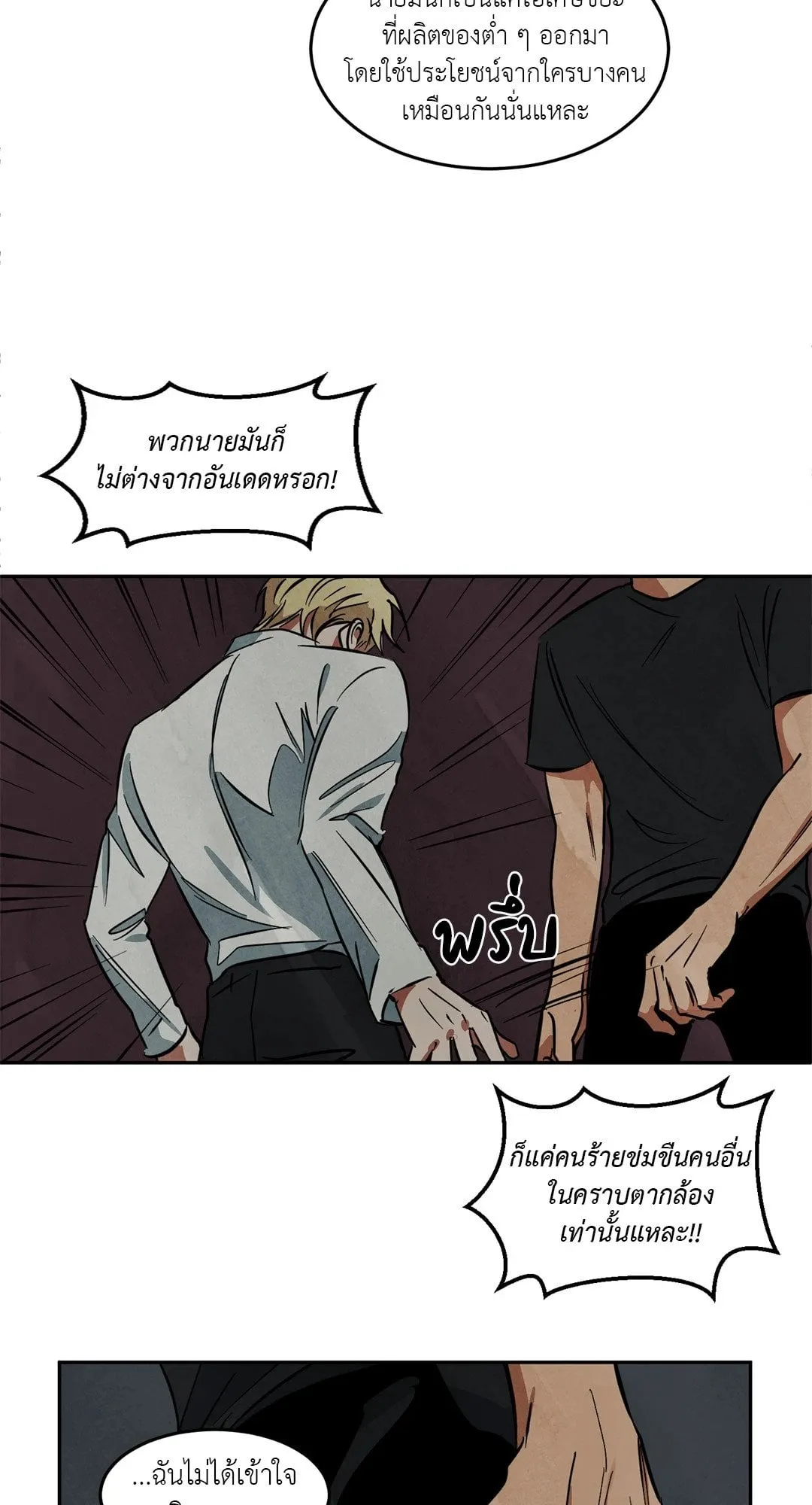 Walk on Water ตอนที่ 3911 Walk on Water ตอนที่ 3911