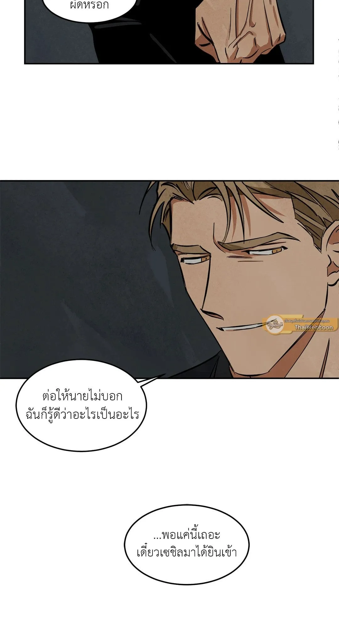 Walk on Water ตอนที่ 3912 Walk on Water ตอนที่ 3912