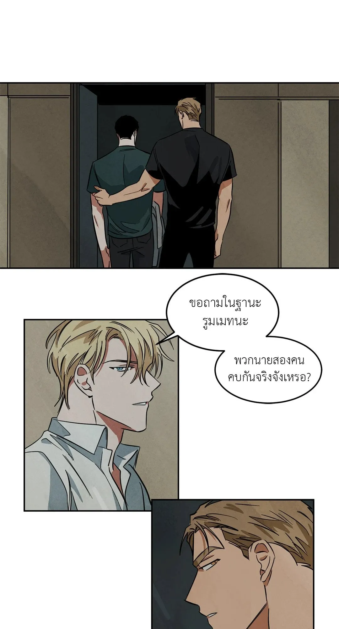 Walk on Water ตอนที่ 3915 Walk on Water ตอนที่ 3915