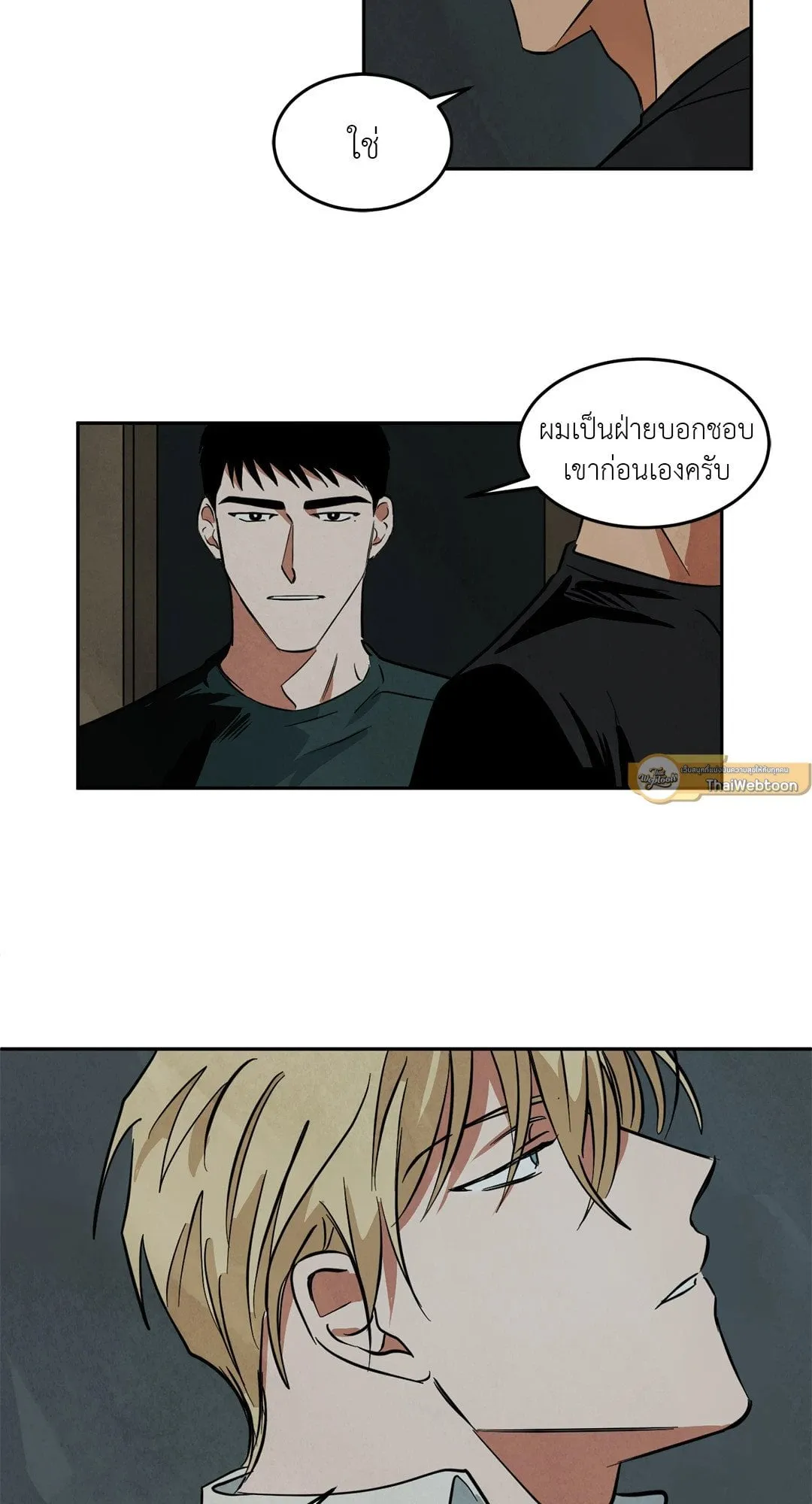 Walk on Water ตอนที่ 3916 Walk on Water ตอนที่ 3916