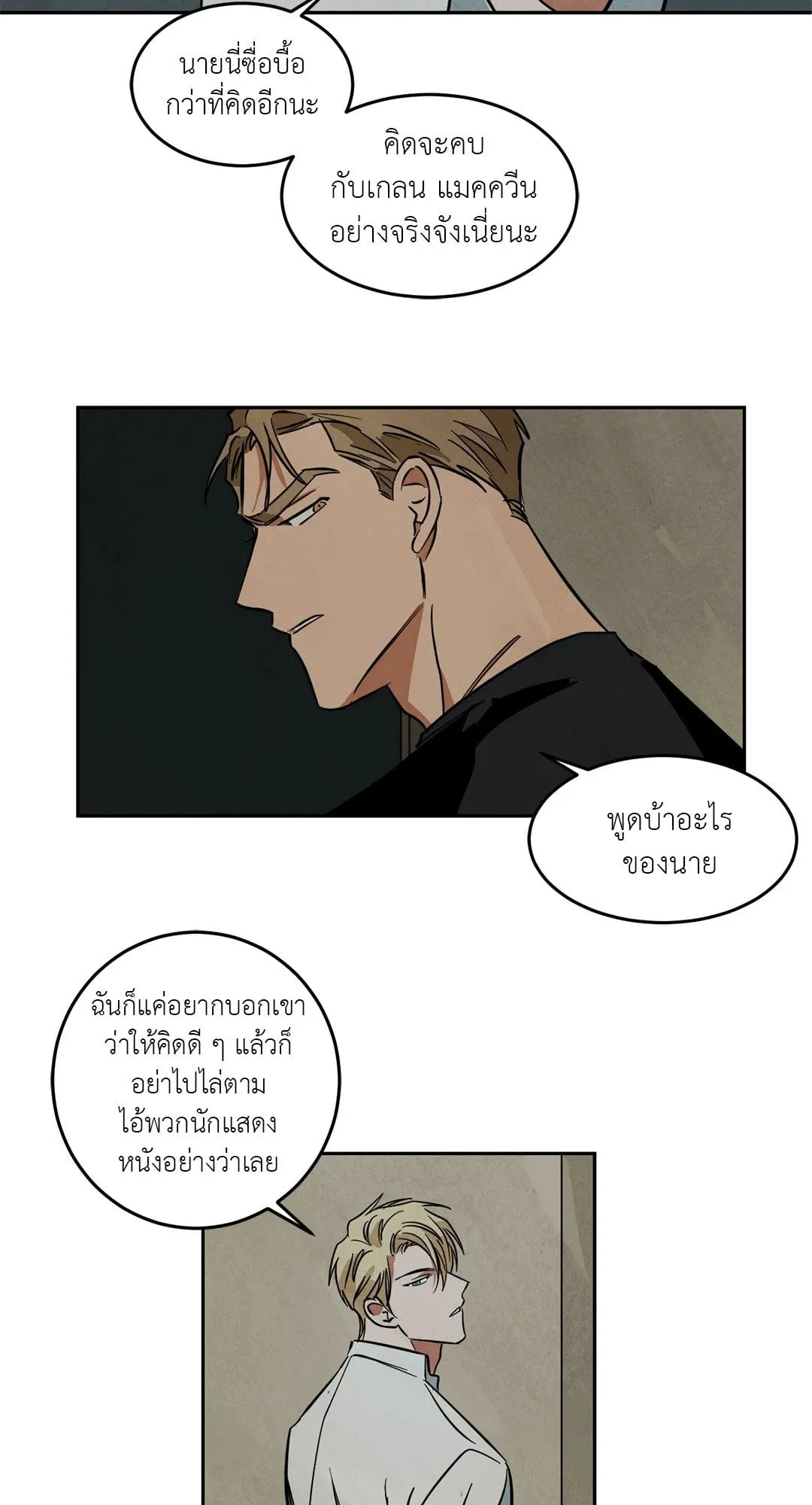 Walk on Water ตอนที่ 3917 Walk on Water ตอนที่ 3917