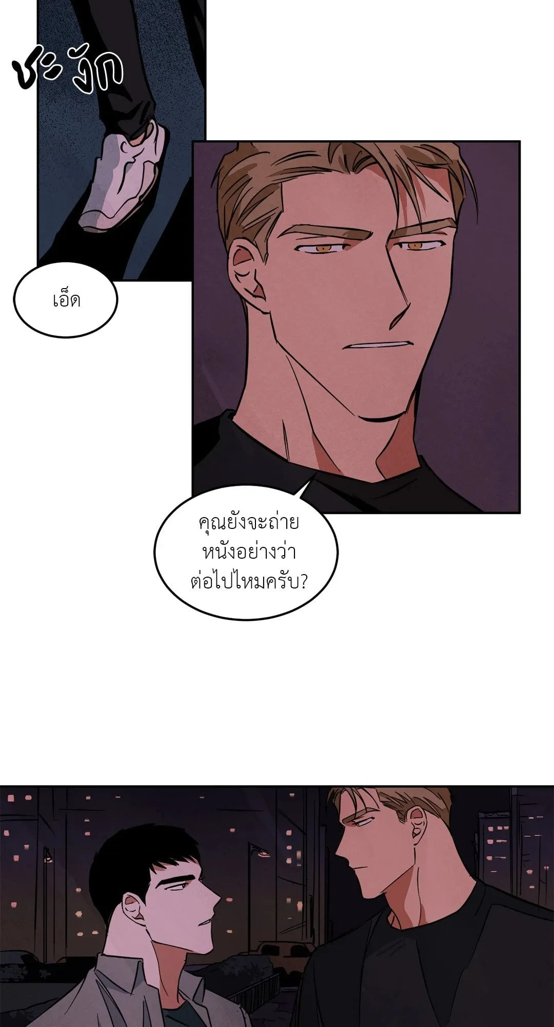 Walk on Water ตอนที่ 3921 Walk on Water ตอนที่ 3921