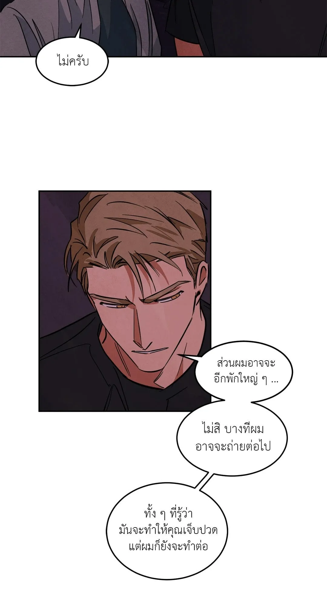 Walk on Water ตอนที่ 3922 Walk on Water ตอนที่ 3922