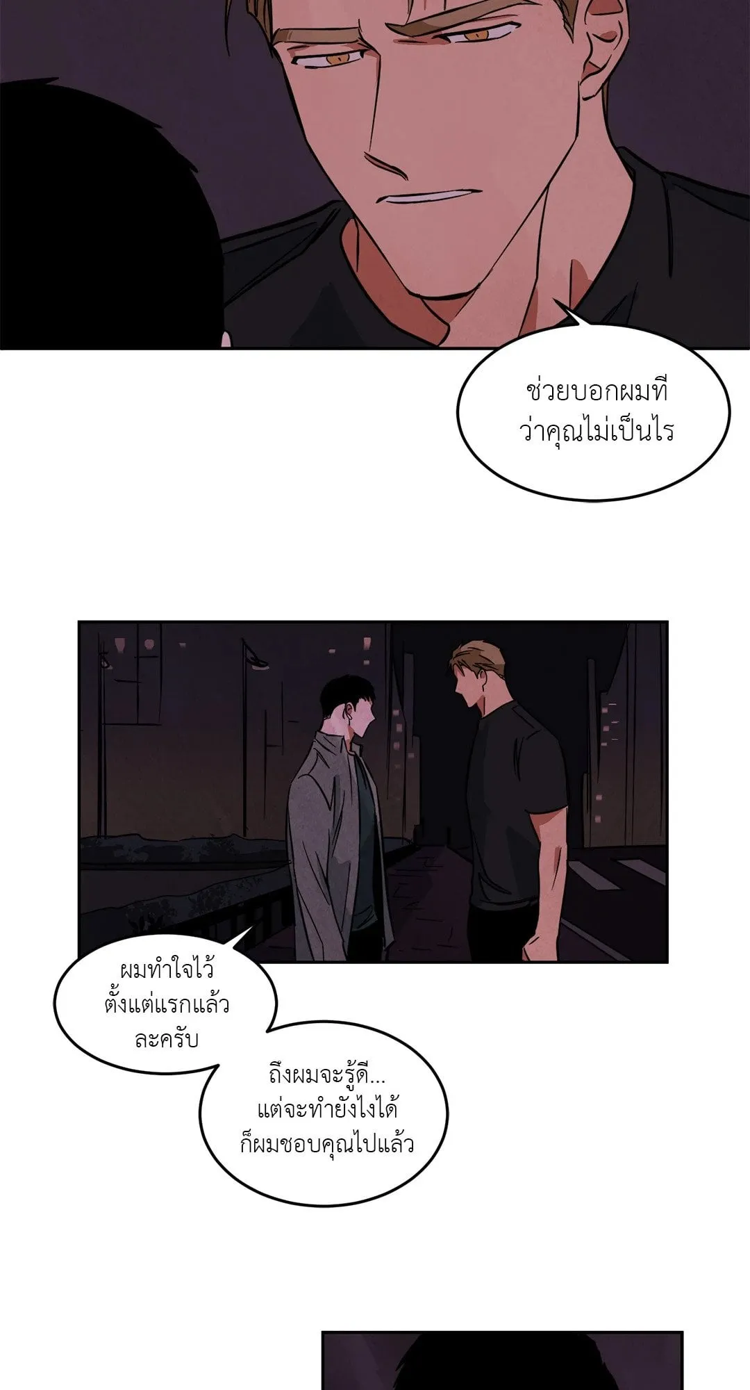 Walk on Water ตอนที่ 3924 Walk on Water ตอนที่ 3924