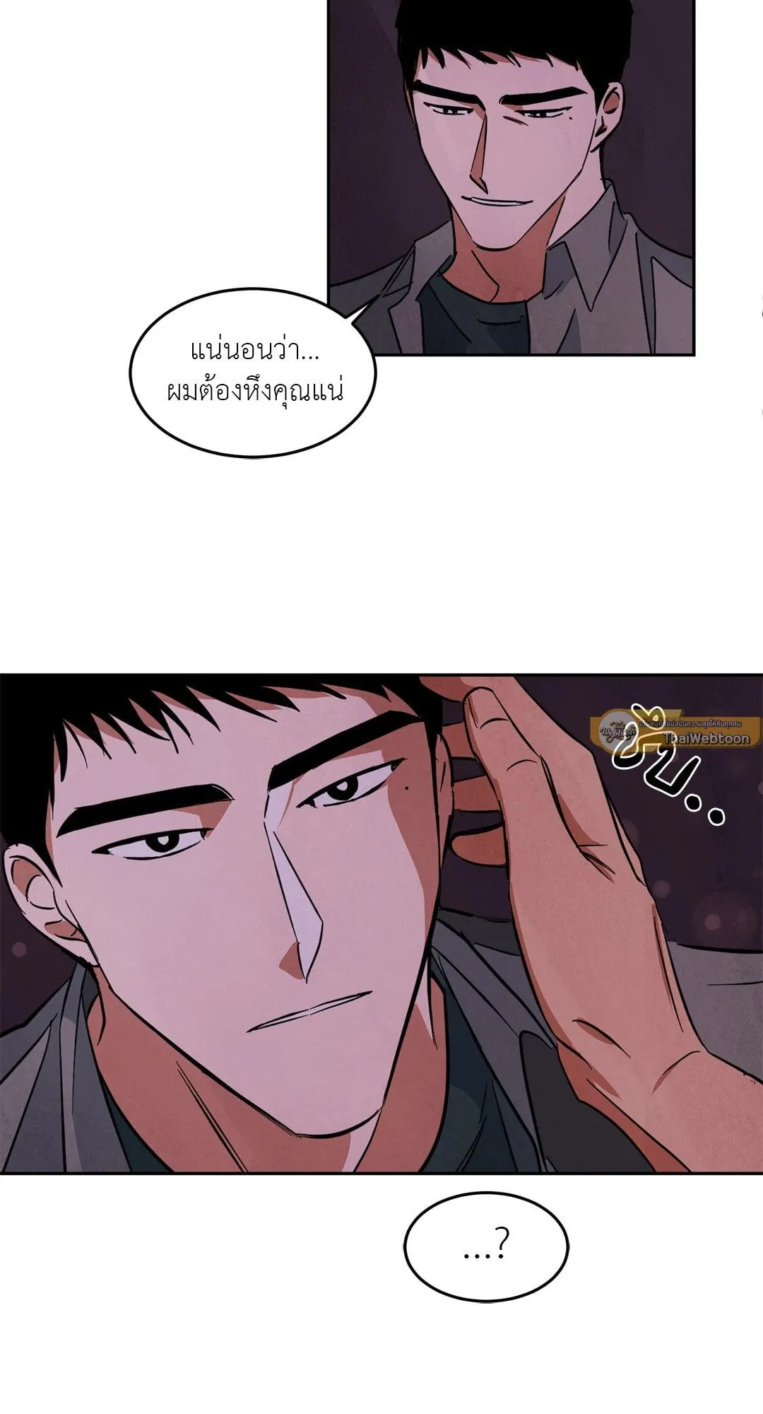 Walk on Water ตอนที่ 3925 Walk on Water ตอนที่ 3925