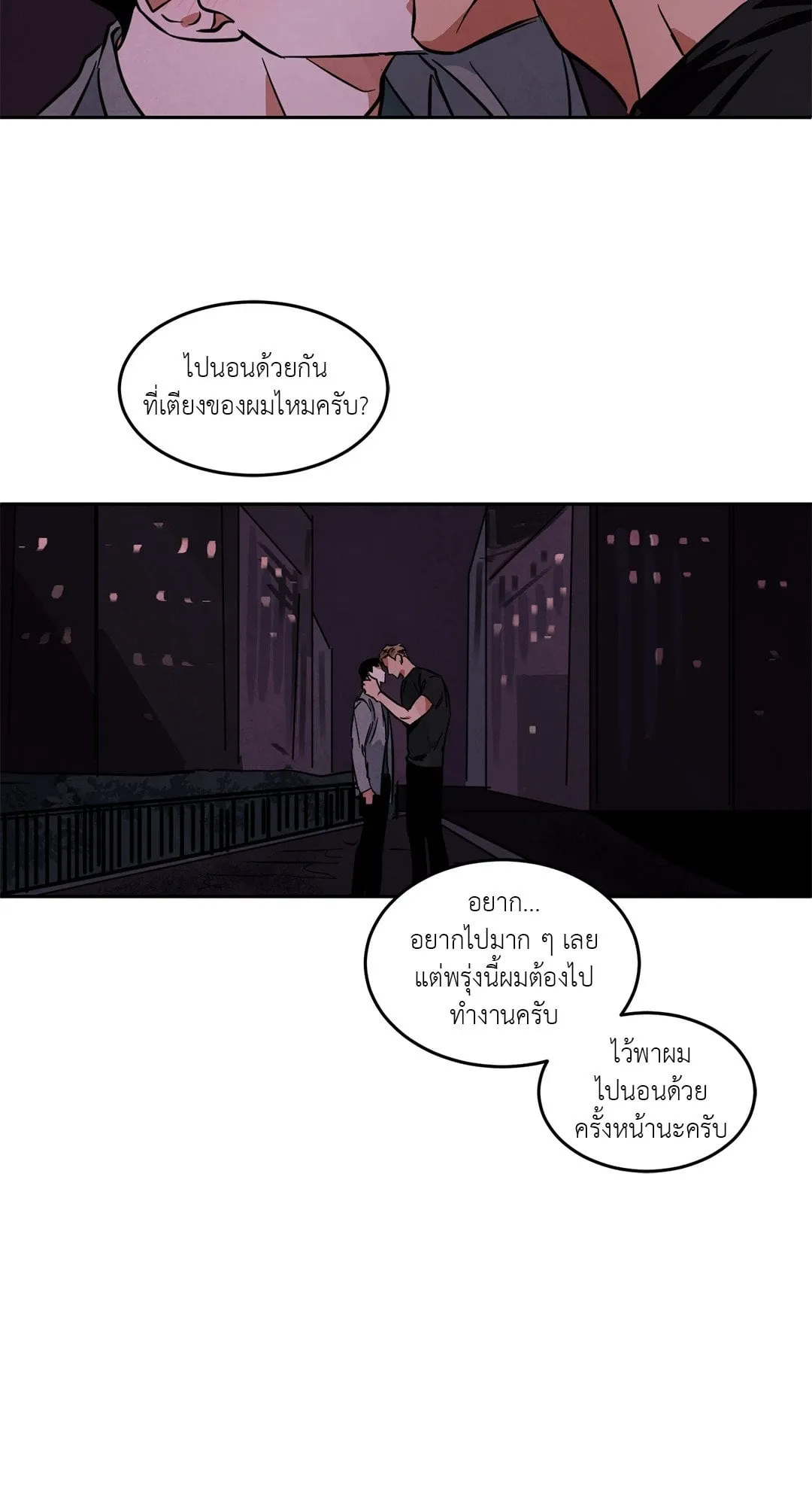 Walk on Water ตอนที่ 3929 Walk on Water ตอนที่ 3929