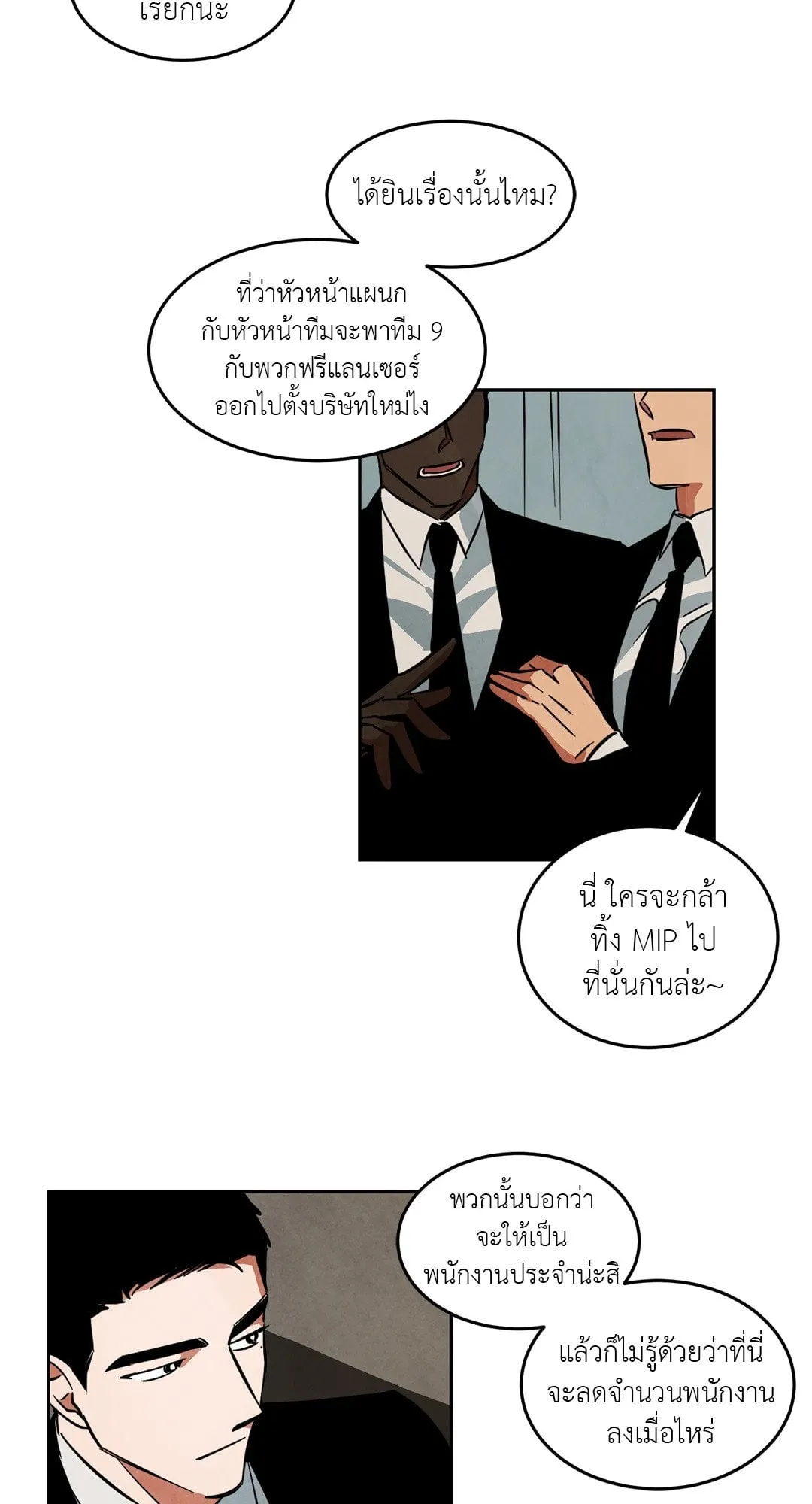 Walk on Water ตอนที่ 3932 Walk on Water ตอนที่ 3932