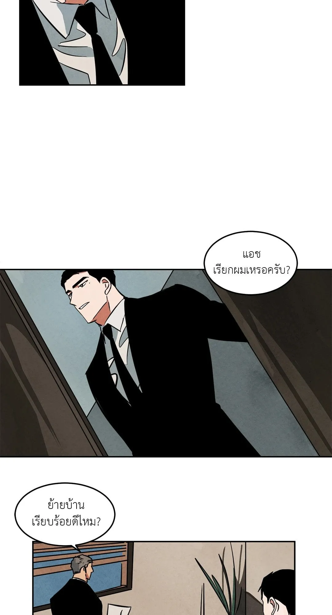 Walk on Water ตอนที่ 3933 Walk on Water ตอนที่ 3933