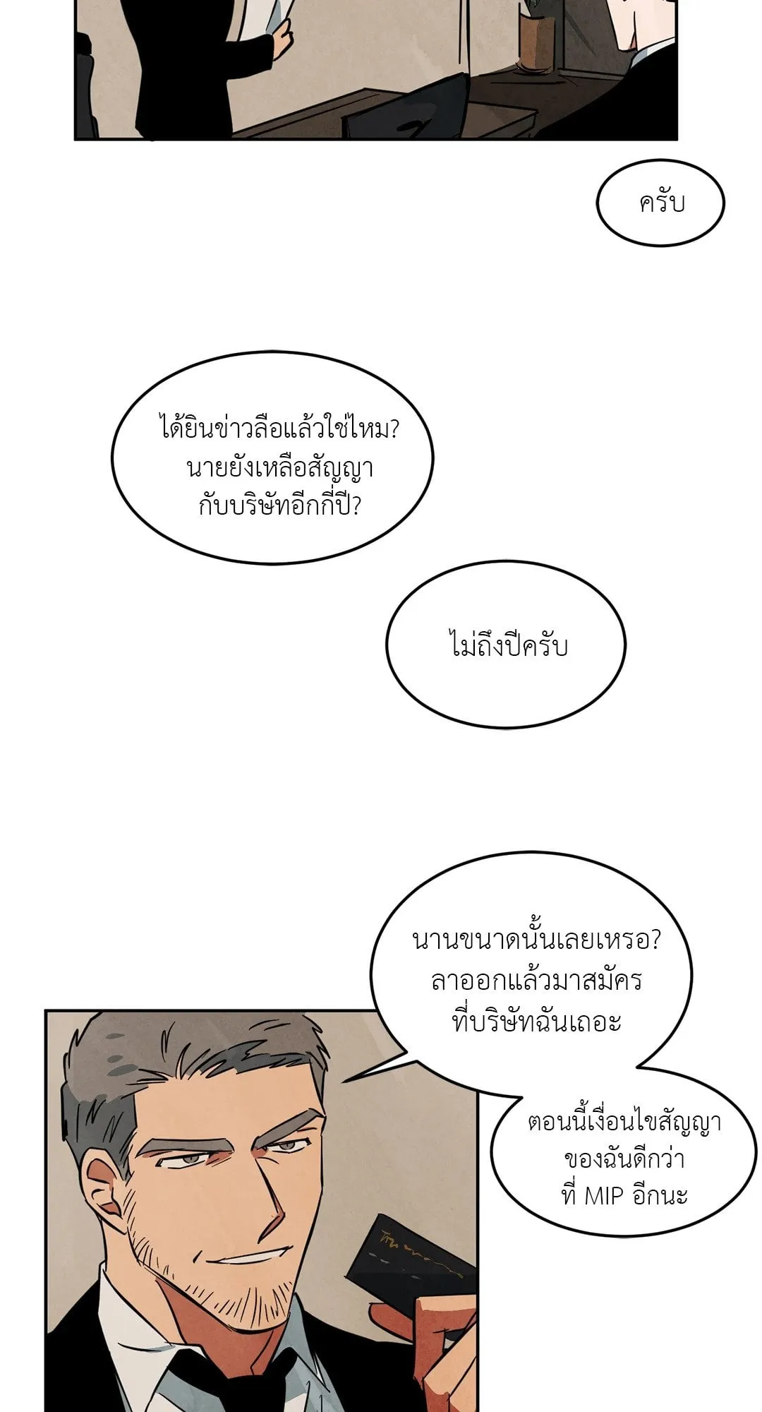 Walk on Water ตอนที่ 3934 Walk on Water ตอนที่ 3934