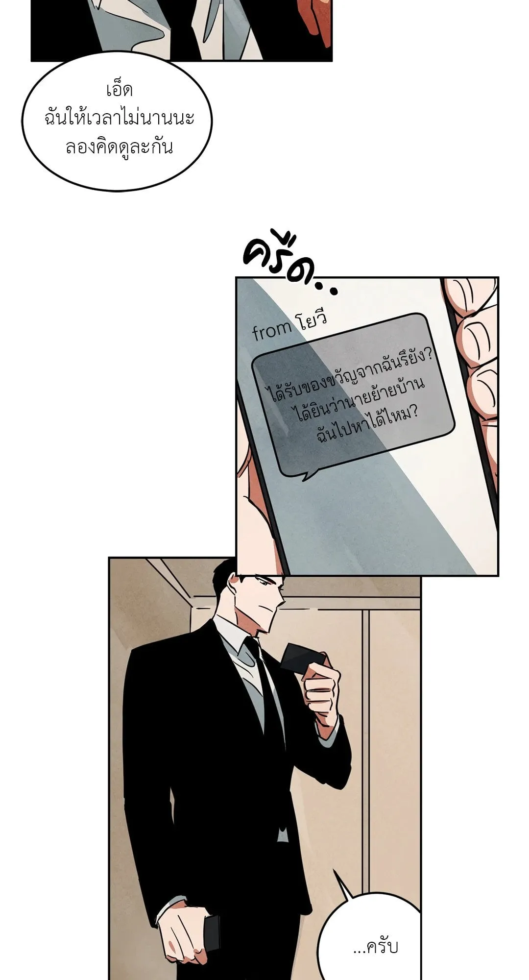 Walk on Water ตอนที่ 3935 Walk on Water ตอนที่ 3935