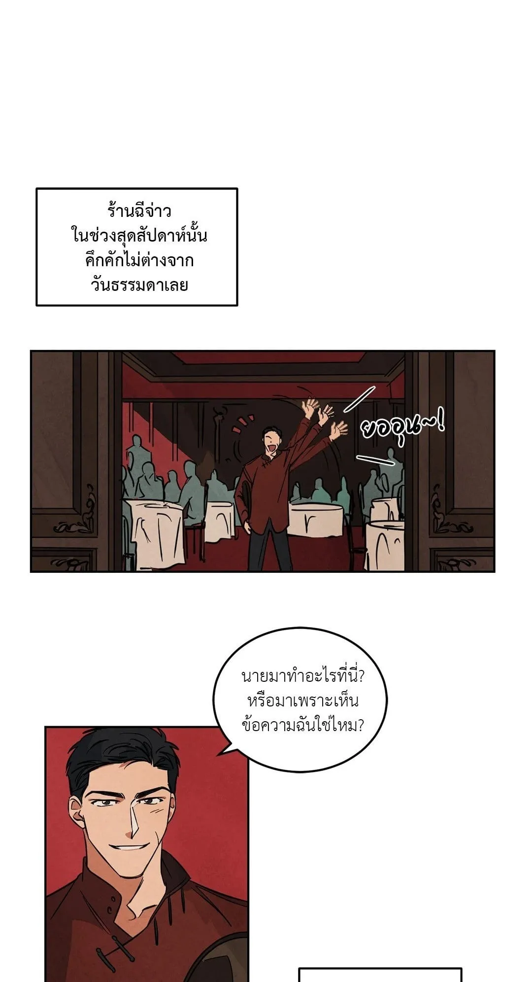 Walk on Water ตอนที่ 4001 Walk on Water ตอนที่ 4001
