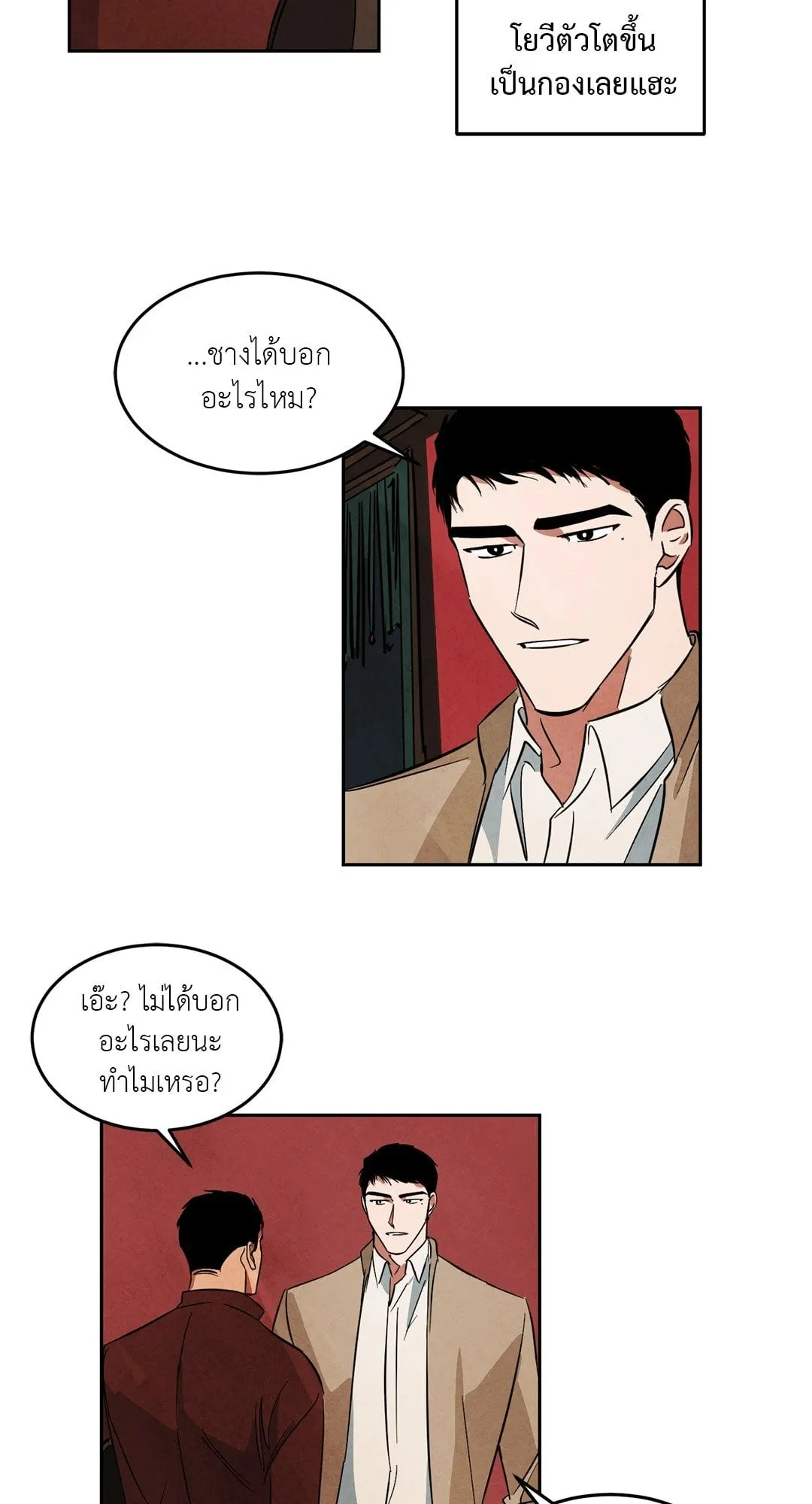 Walk on Water ตอนที่ 4002 Walk on Water ตอนที่ 4002