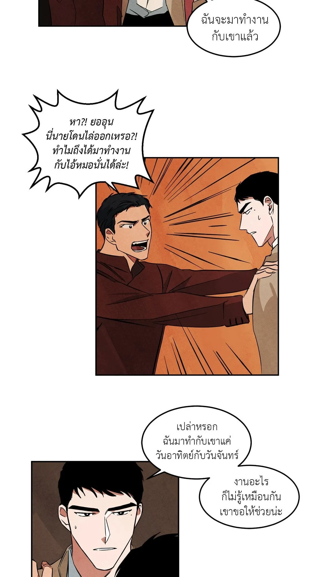 Walk on Water ตอนที่ 4003 Walk on Water ตอนที่ 4003