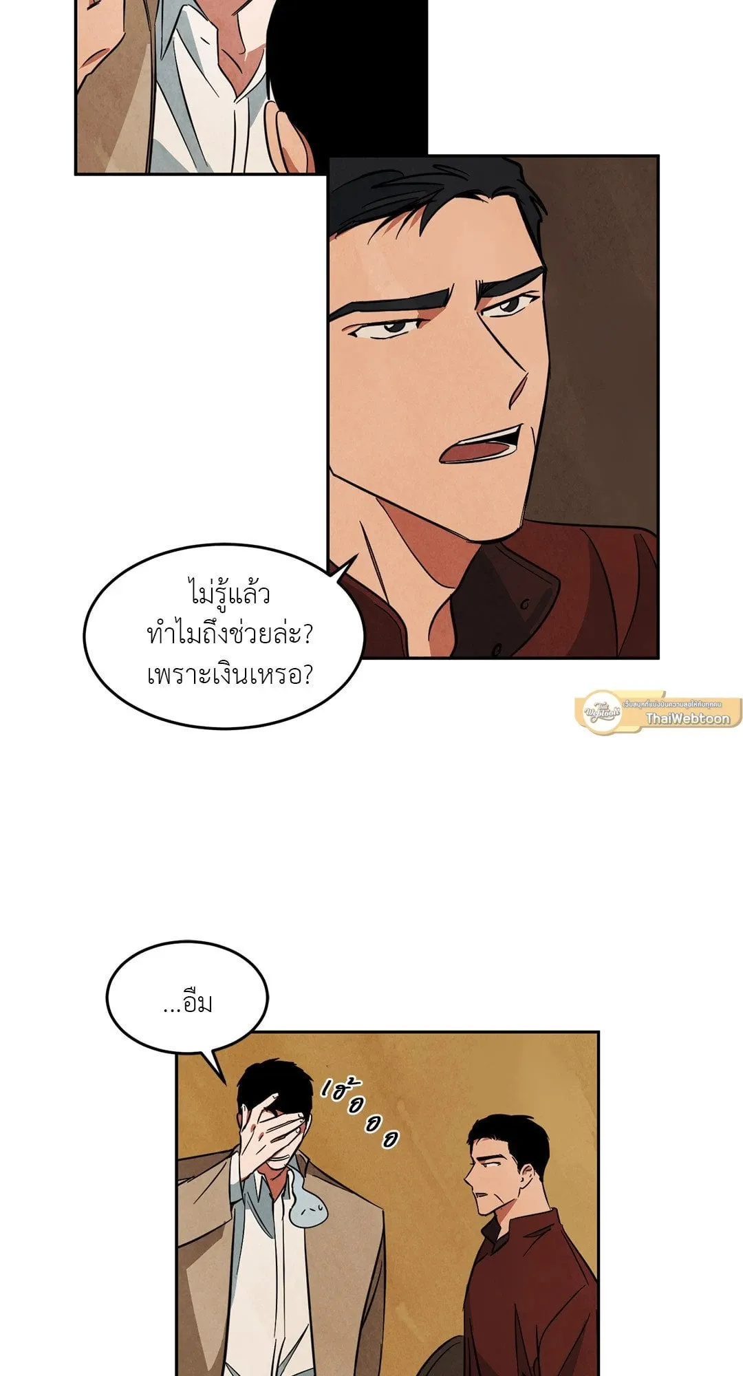 Walk on Water ตอนที่ 4004 Walk on Water ตอนที่ 4004