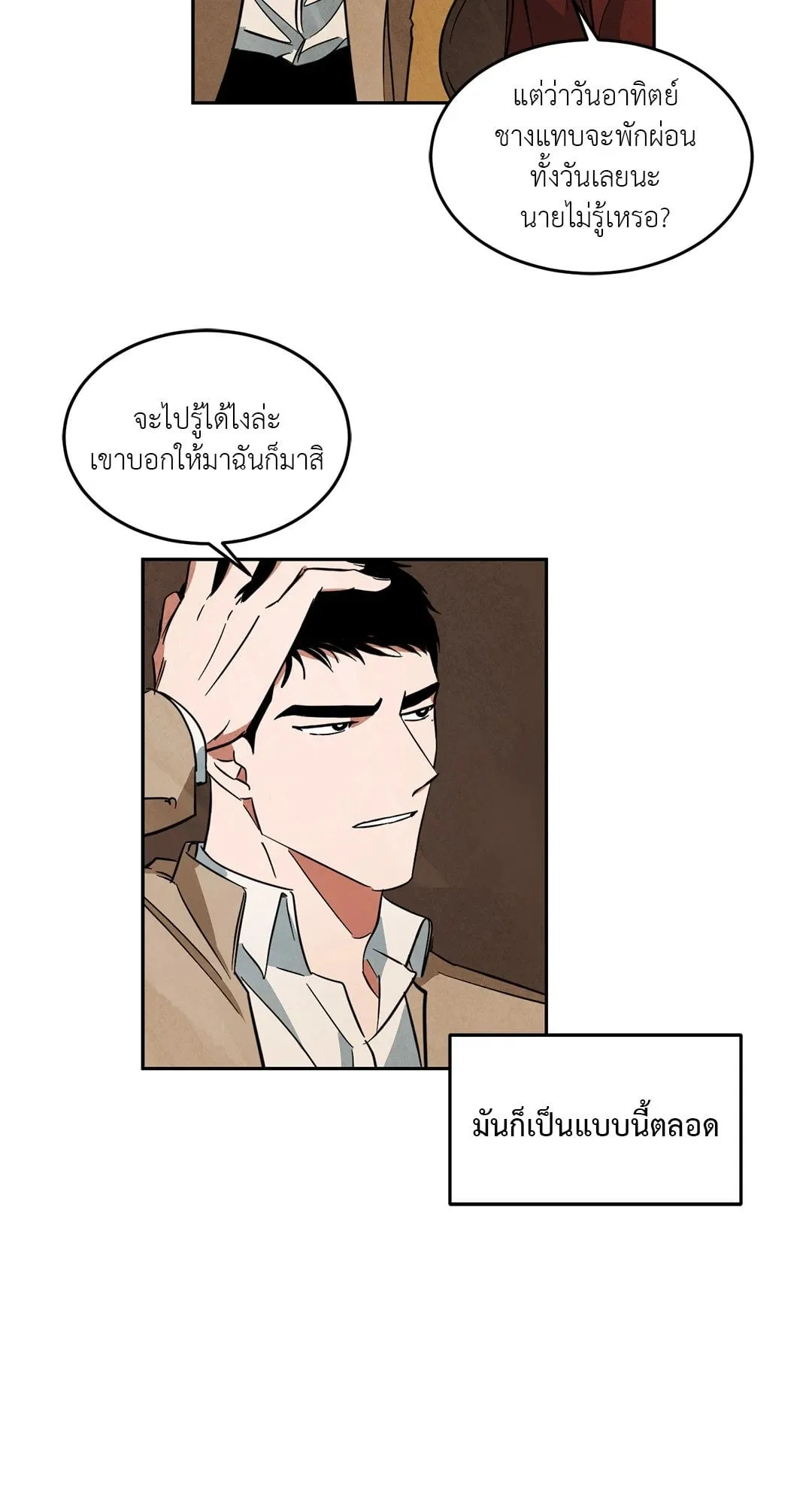 Walk on Water ตอนที่ 4005 Walk on Water ตอนที่ 4005