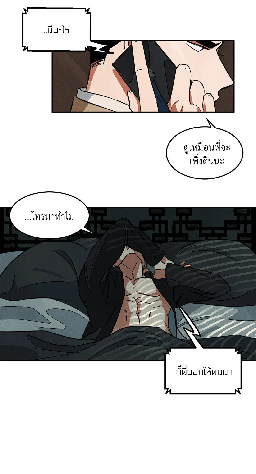 Walk on Water ตอนที่ 4006 Walk on Water ตอนที่ 4006