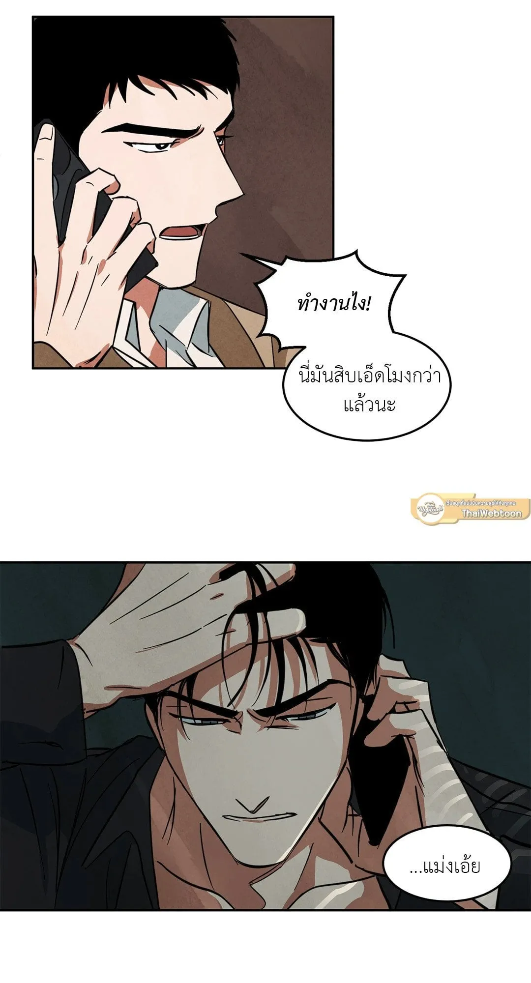 Walk on Water ตอนที่ 4007 Walk on Water ตอนที่ 4007