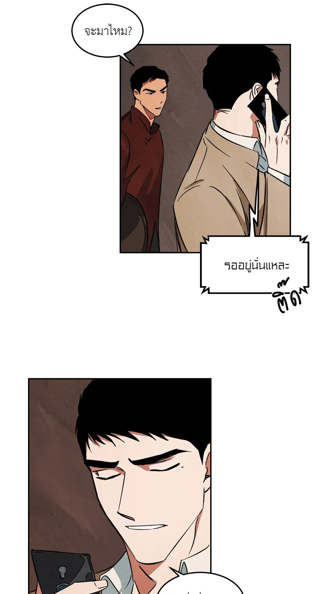 Walk on Water ตอนที่ 4008 Walk on Water ตอนที่ 4008