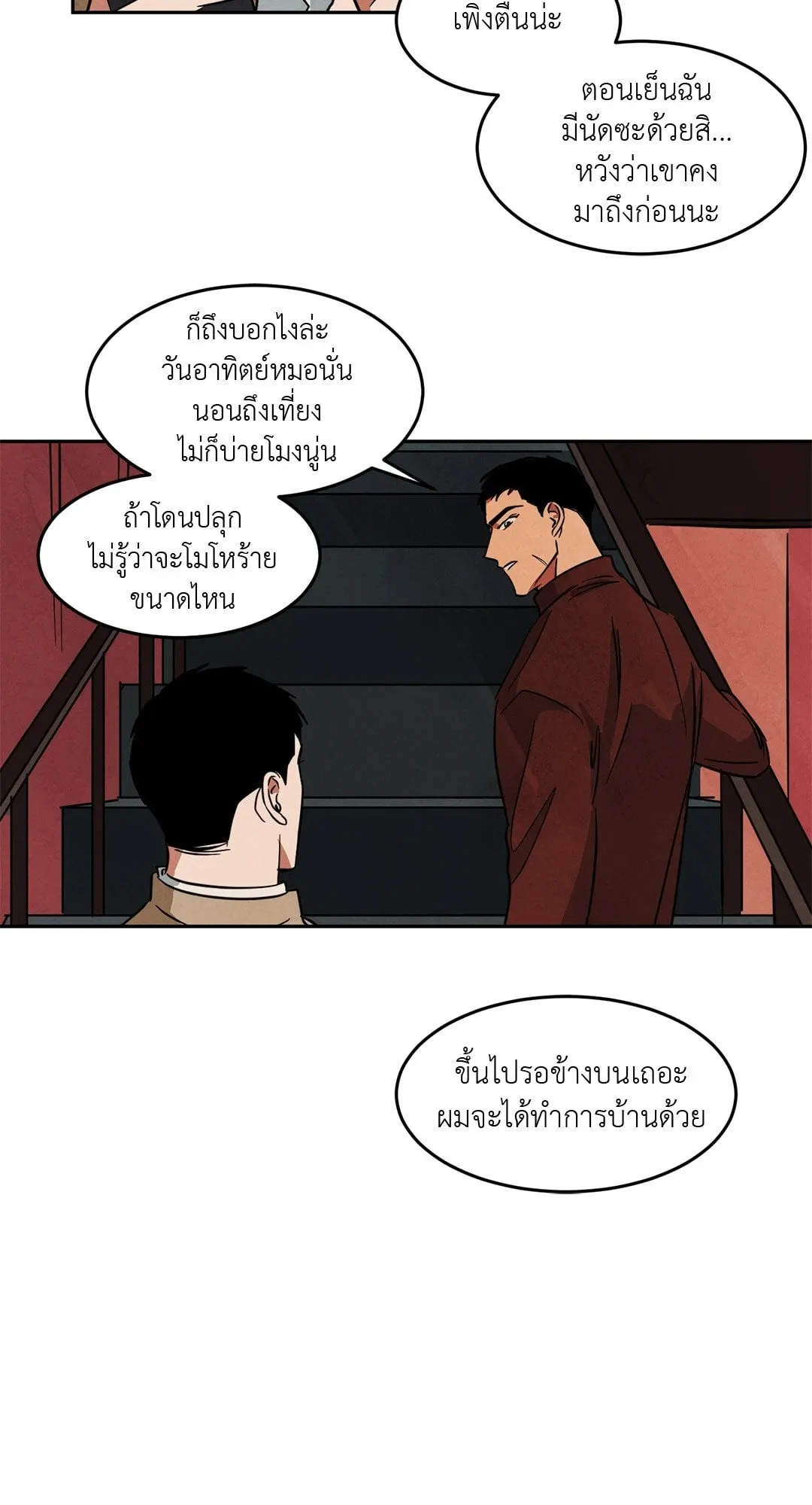 Walk on Water ตอนที่ 4009 Walk on Water ตอนที่ 4009
