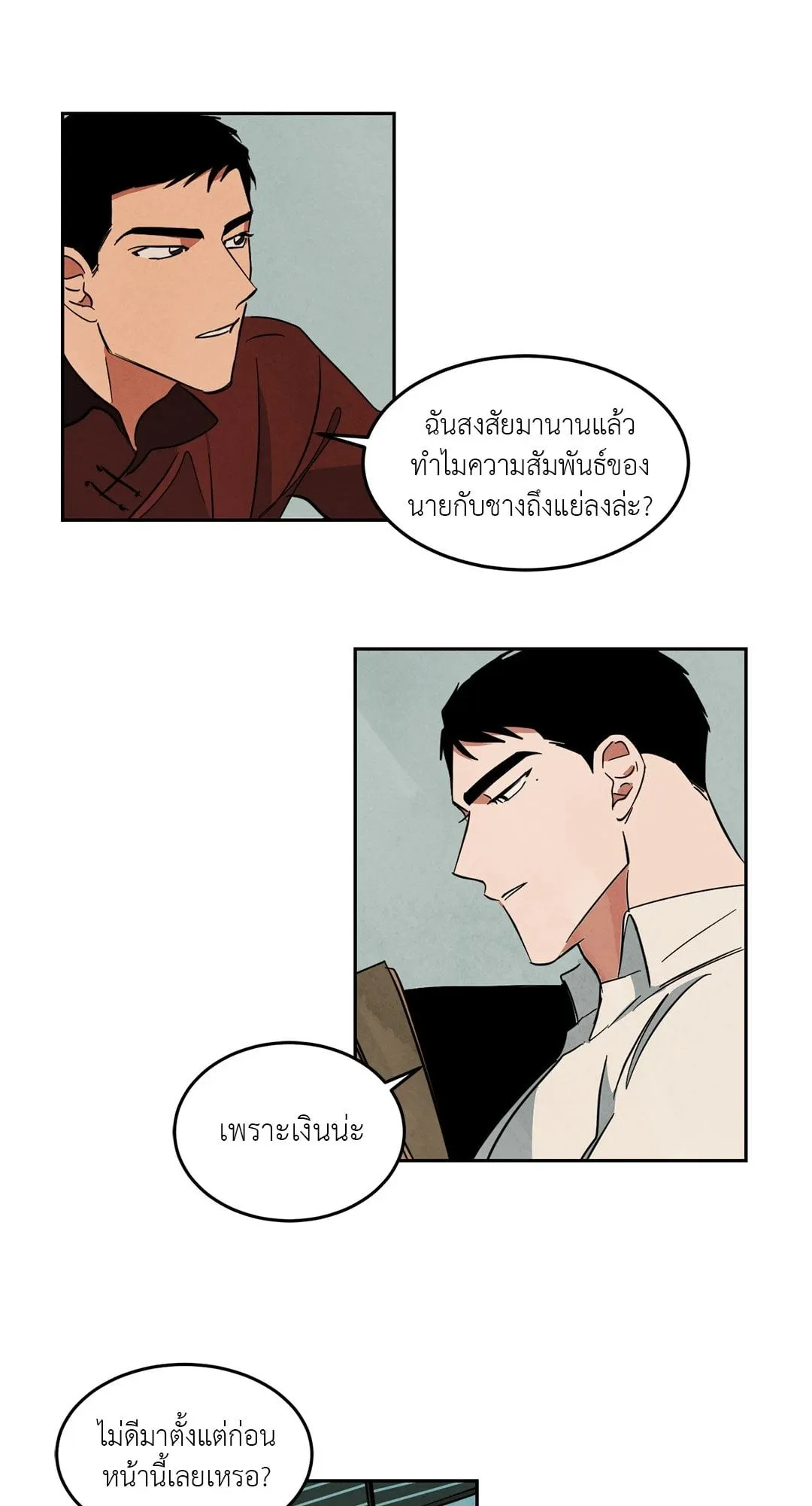 Walk on Water ตอนที่ 4013 Walk on Water ตอนที่ 4013
