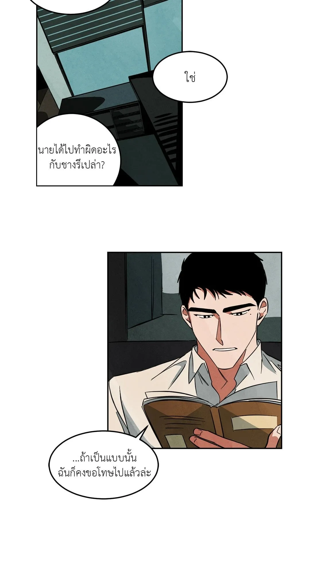 Walk on Water ตอนที่ 4014 Walk on Water ตอนที่ 4014
