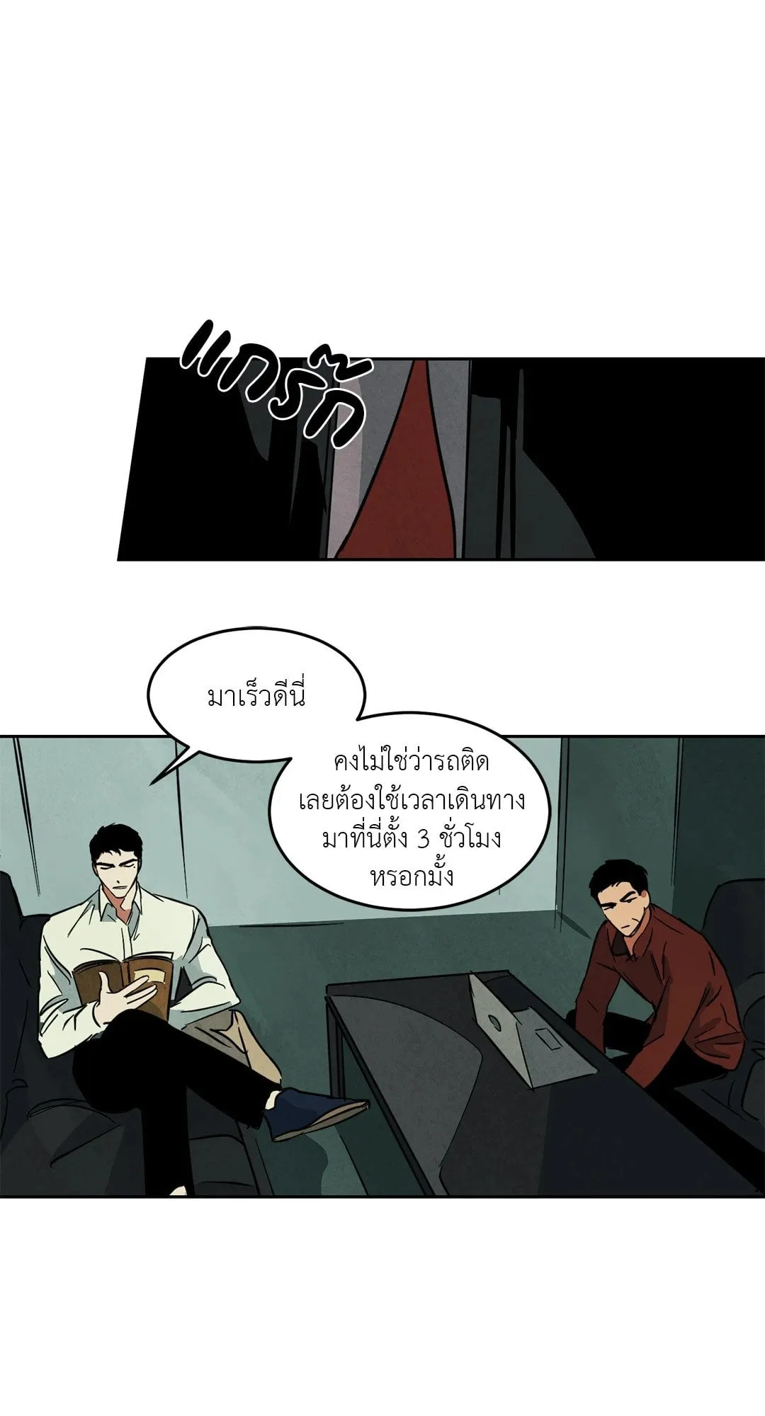 Walk on Water ตอนที่ 4015 Walk on Water ตอนที่ 4015