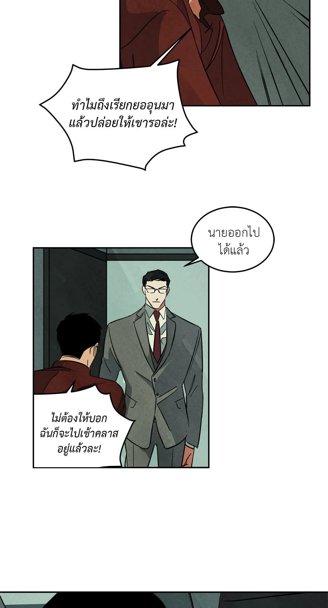 Walk on Water ตอนที่ 4017 Walk on Water ตอนที่ 4017