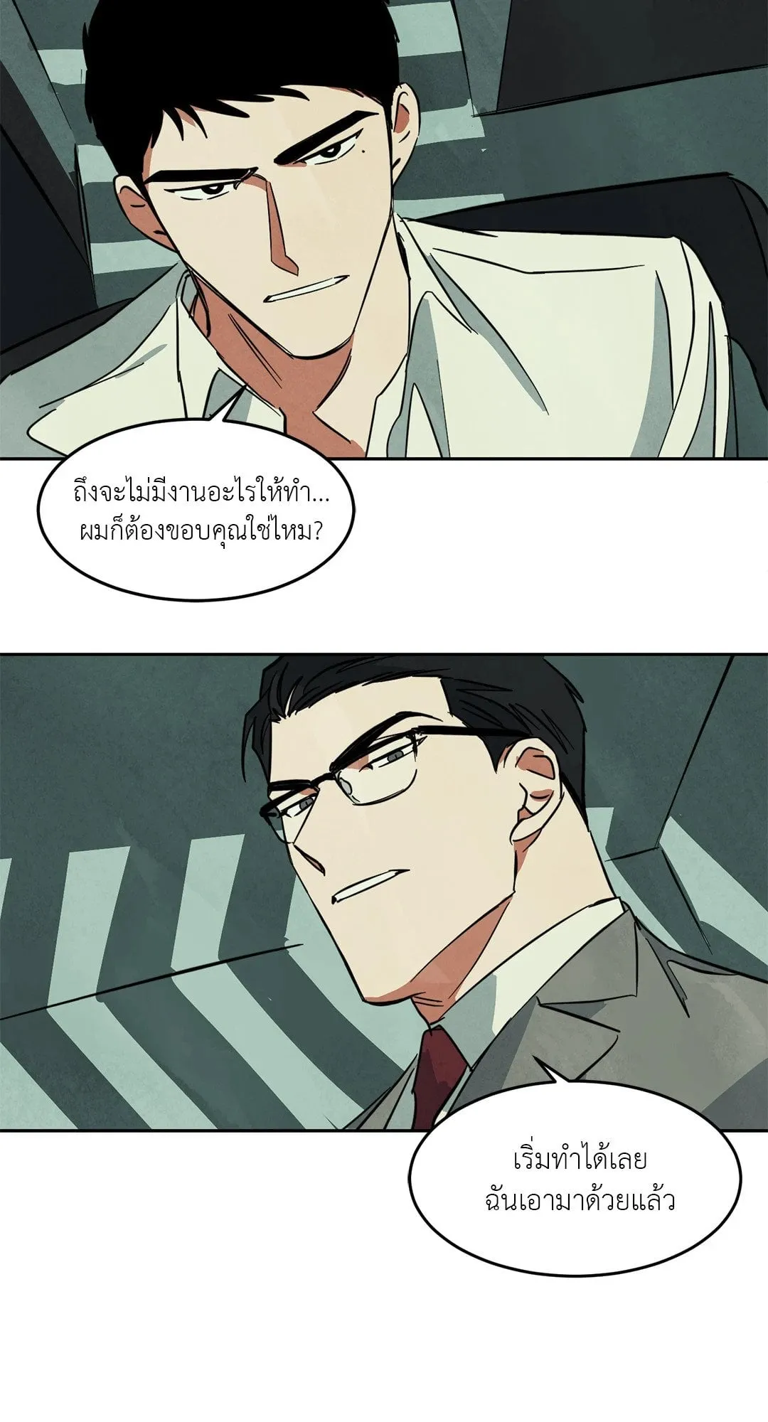 Walk on Water ตอนที่ 4018 Walk on Water ตอนที่ 4018