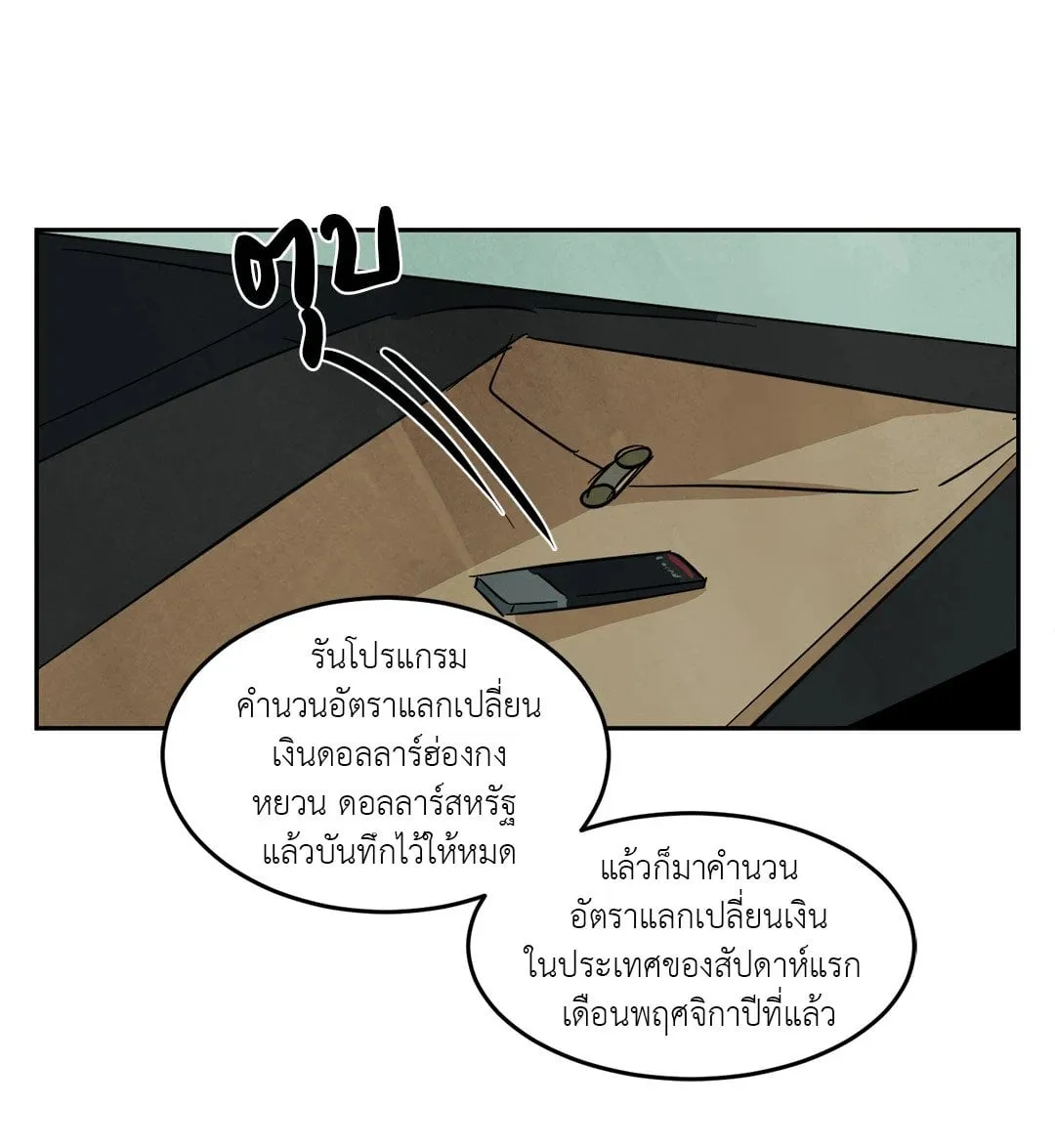 Walk on Water ตอนที่ 4019 Walk on Water ตอนที่ 4019