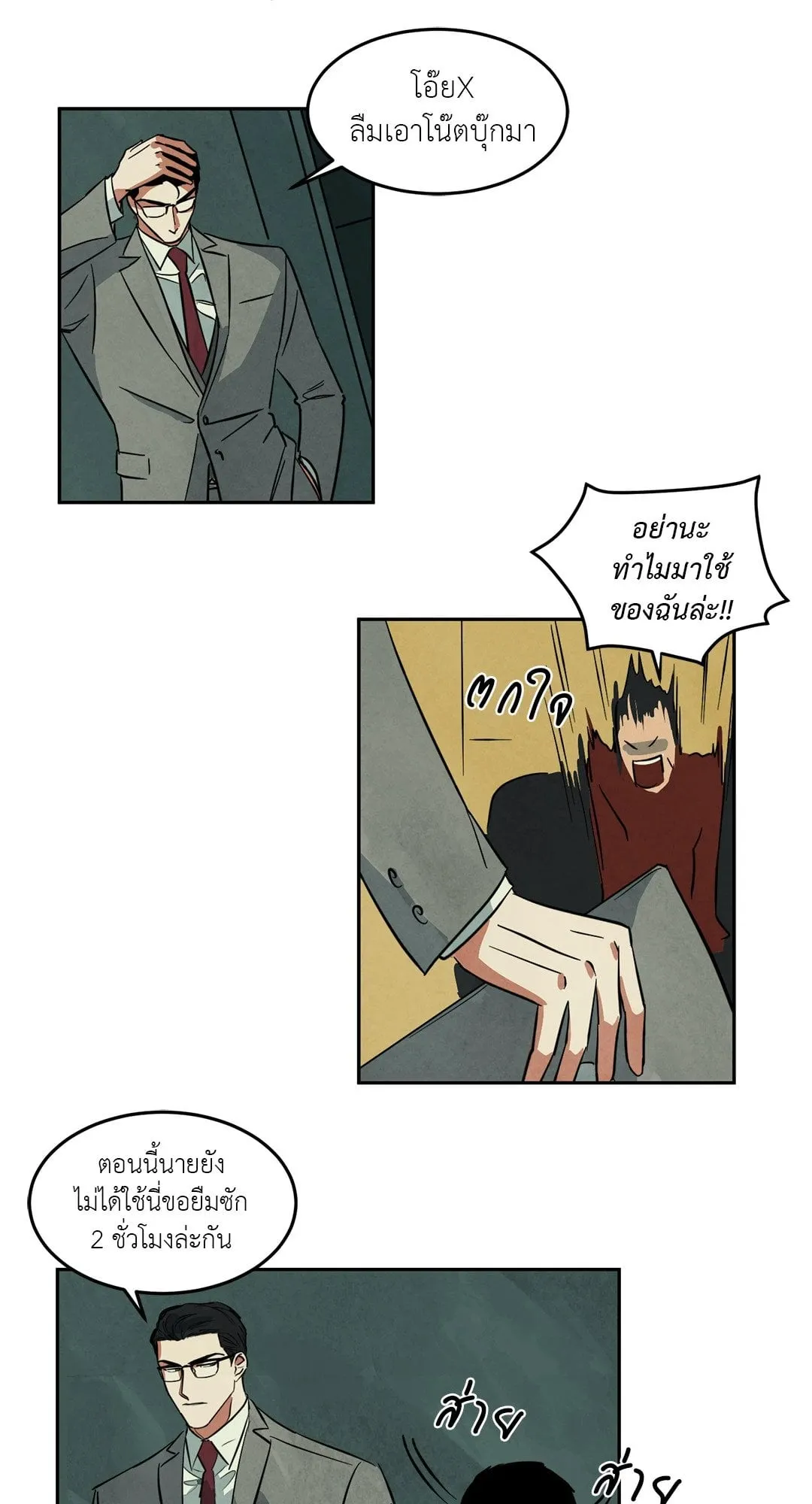 Walk on Water ตอนที่ 4020 Walk on Water ตอนที่ 4020