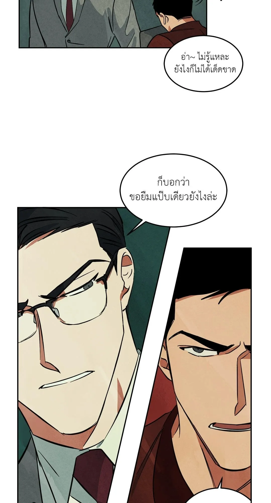 Walk on Water ตอนที่ 4021 Walk on Water ตอนที่ 4021