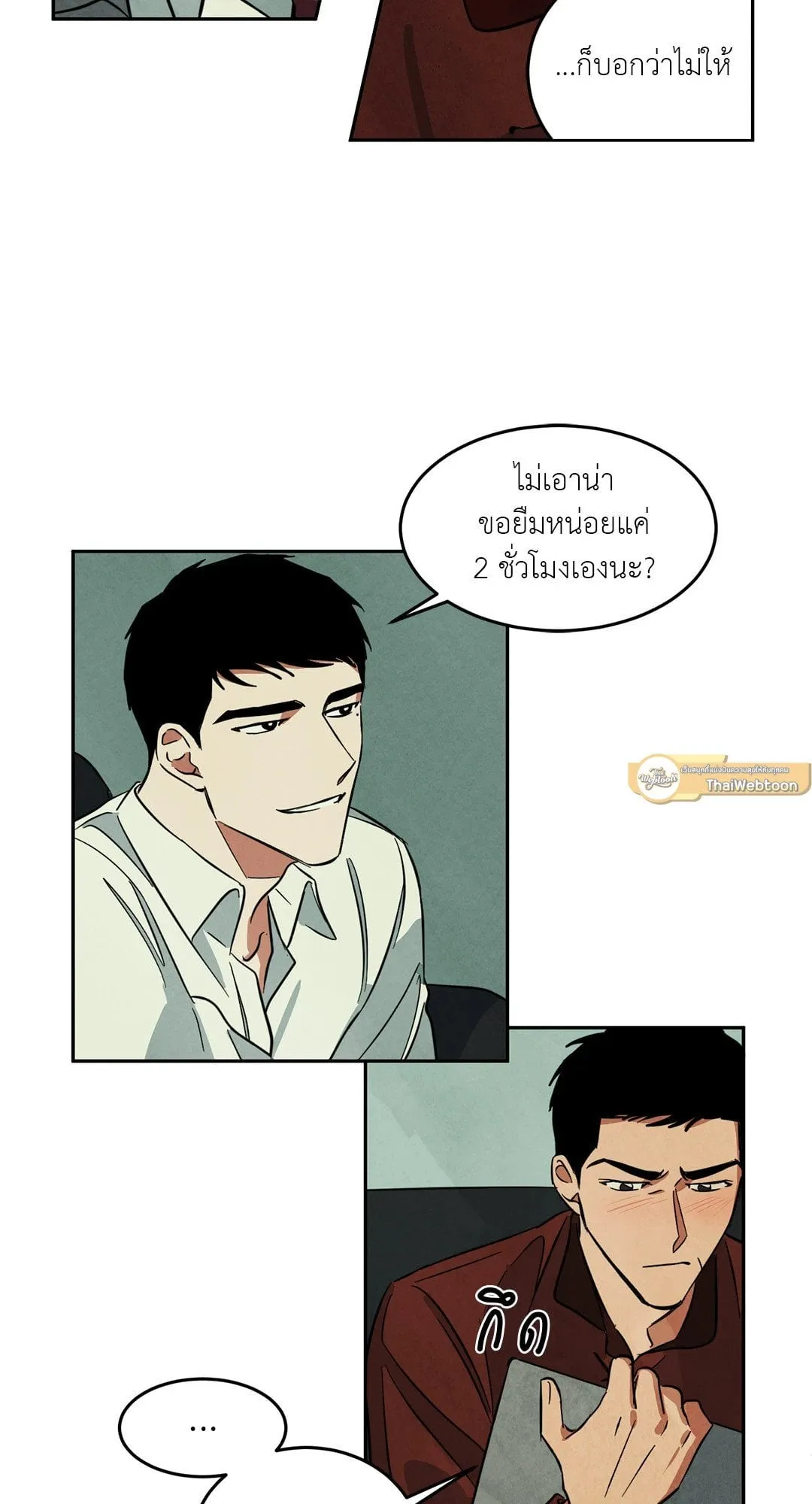 Walk on Water ตอนที่ 4022 Walk on Water ตอนที่ 4022