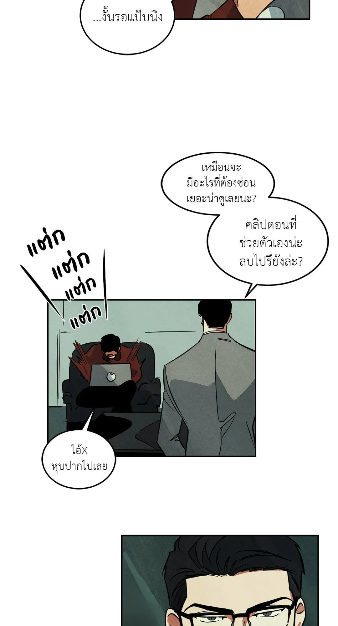 Walk on Water ตอนที่ 4023 Walk on Water ตอนที่ 4023