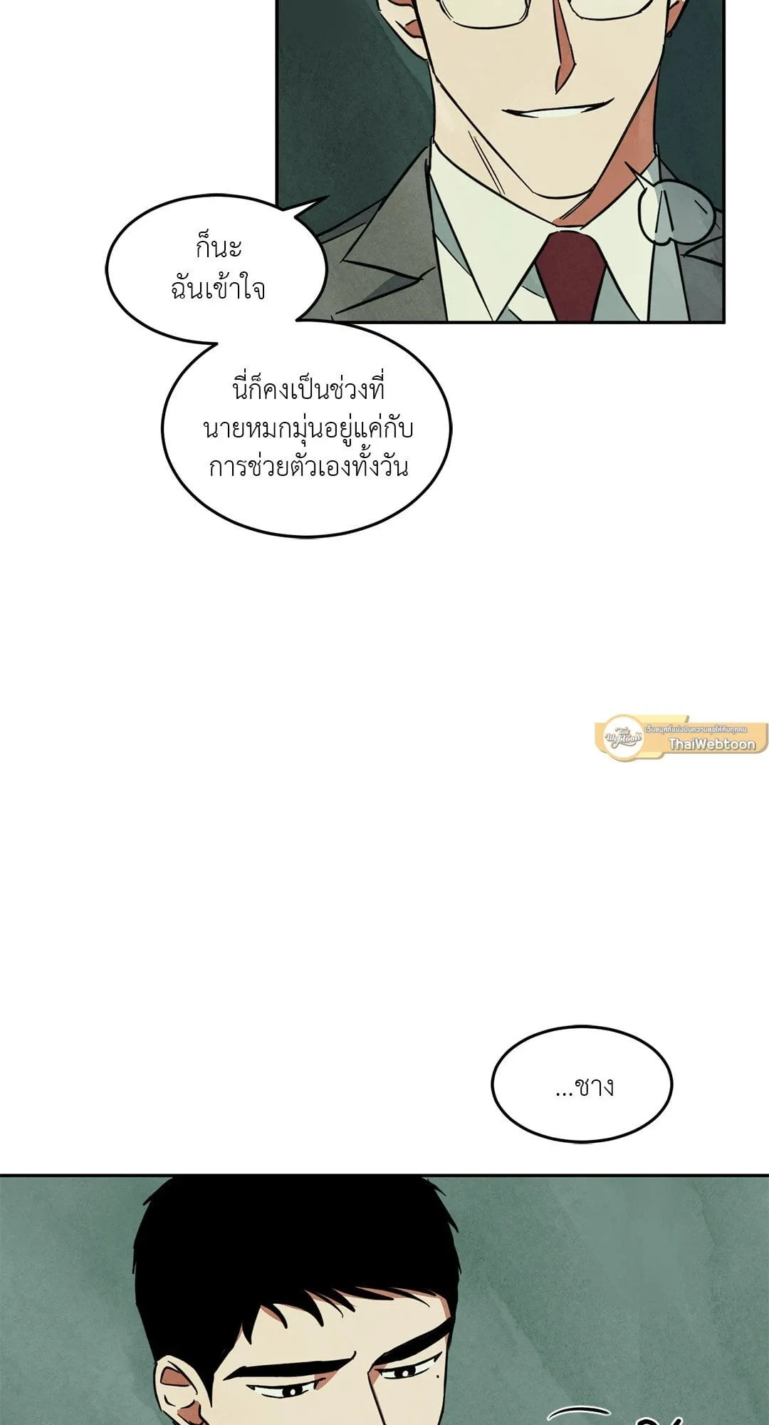 Walk on Water ตอนที่ 4024 Walk on Water ตอนที่ 4024