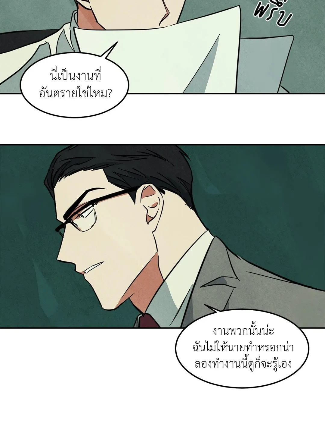 Walk on Water ตอนที่ 4025 Walk on Water ตอนที่ 4025