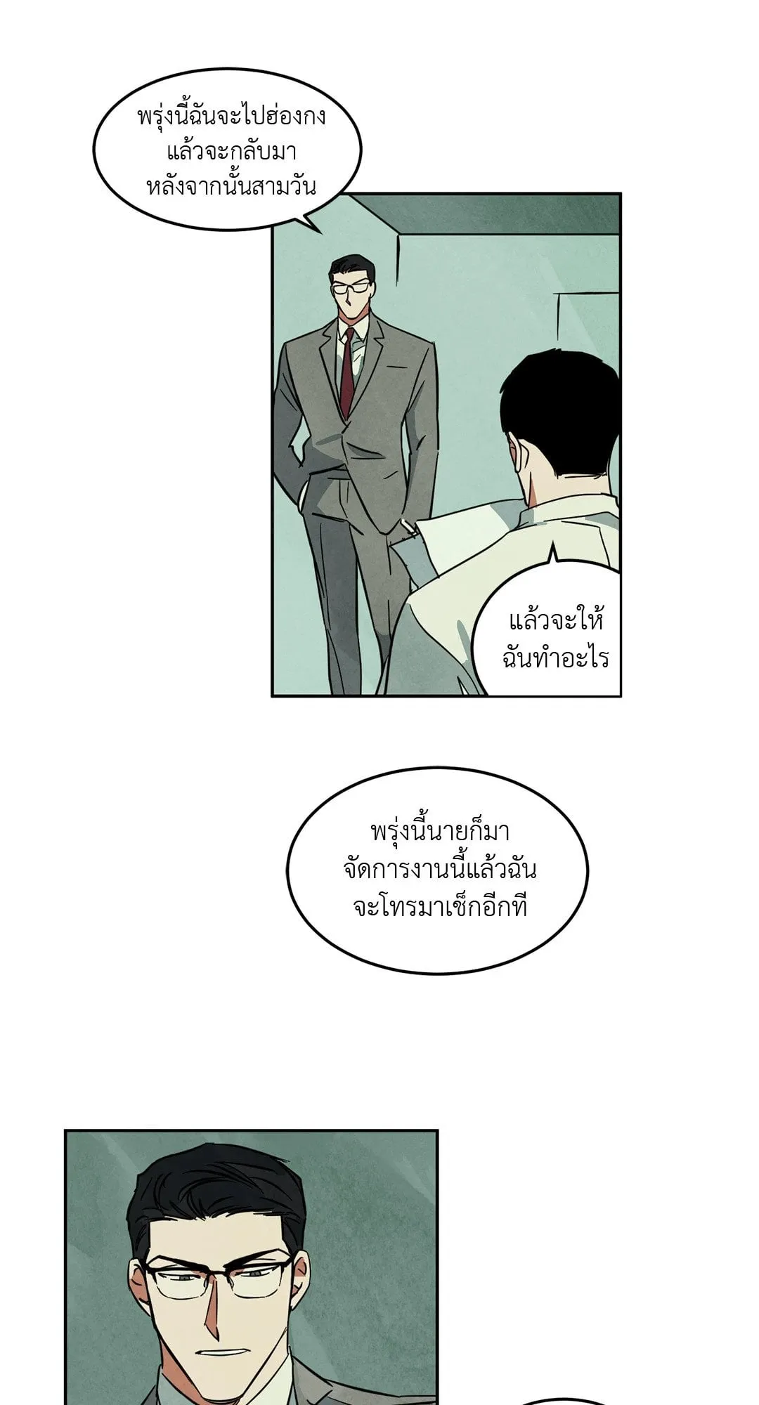 Walk on Water ตอนที่ 4026 Walk on Water ตอนที่ 4026