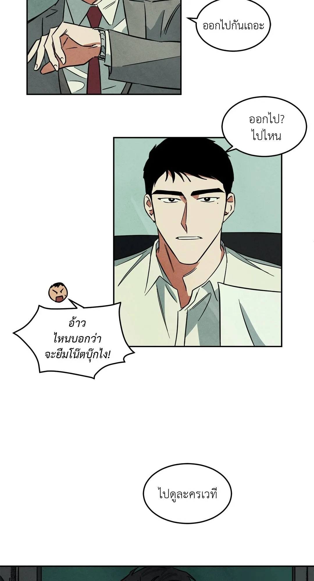 Walk on Water ตอนที่ 4027 Walk on Water ตอนที่ 4027