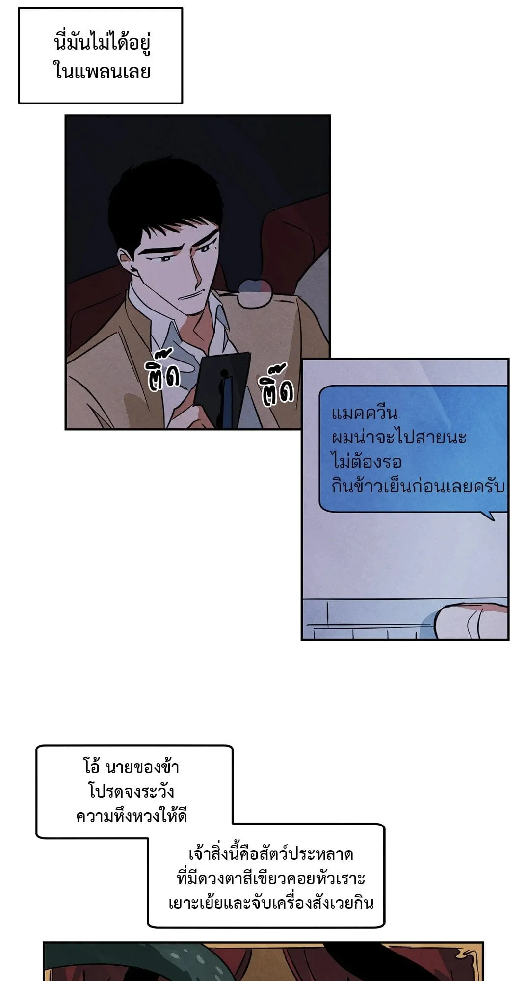 Walk on Water ตอนที่ 4032 Walk on Water ตอนที่ 4032