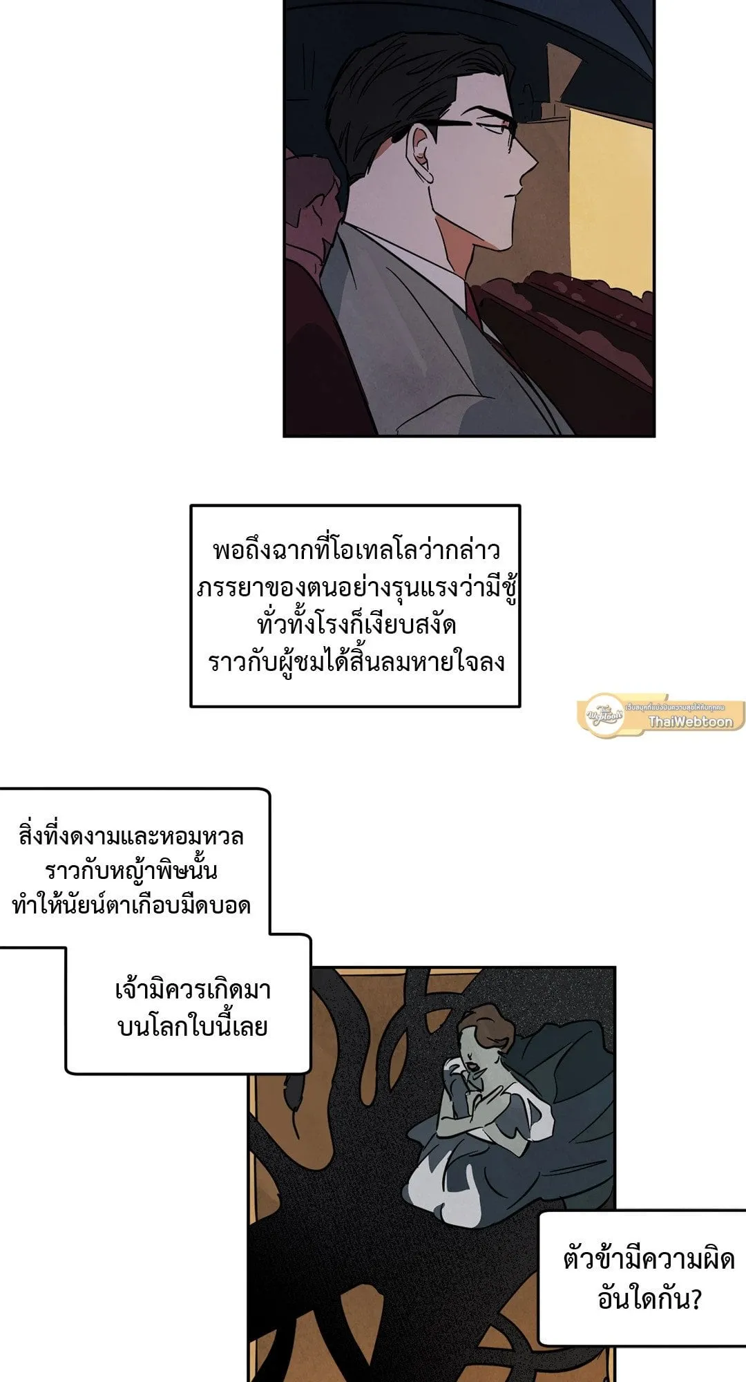 Walk on Water ตอนที่ 4034 Walk on Water ตอนที่ 4034