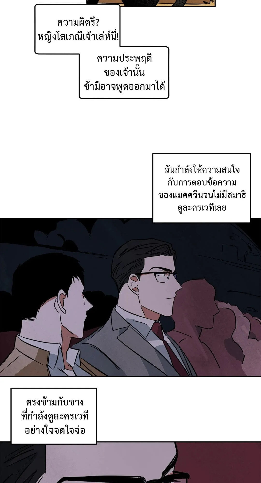 Walk on Water ตอนที่ 4035 Walk on Water ตอนที่ 4035