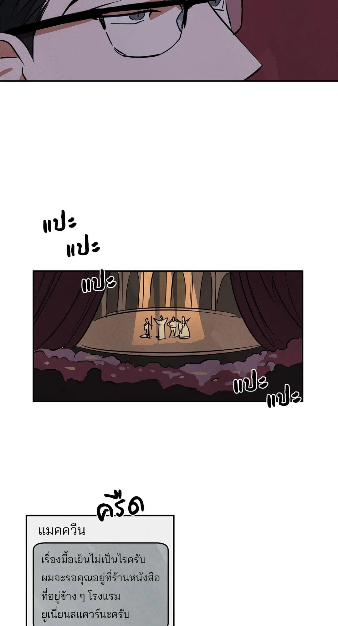 Walk on Water ตอนที่ 4036 Walk on Water ตอนที่ 4036