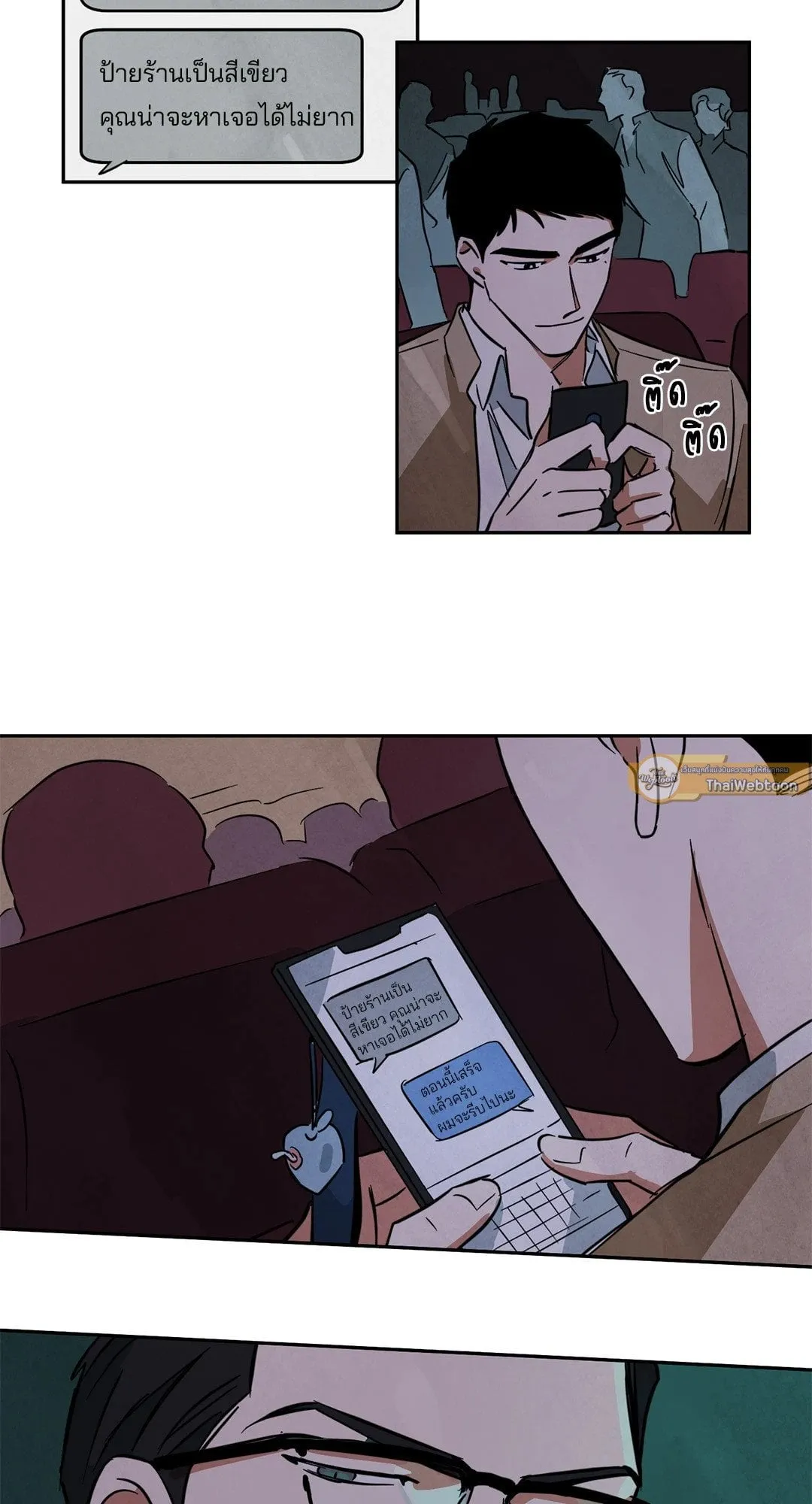 Walk on Water ตอนที่ 4037 Walk on Water ตอนที่ 4037