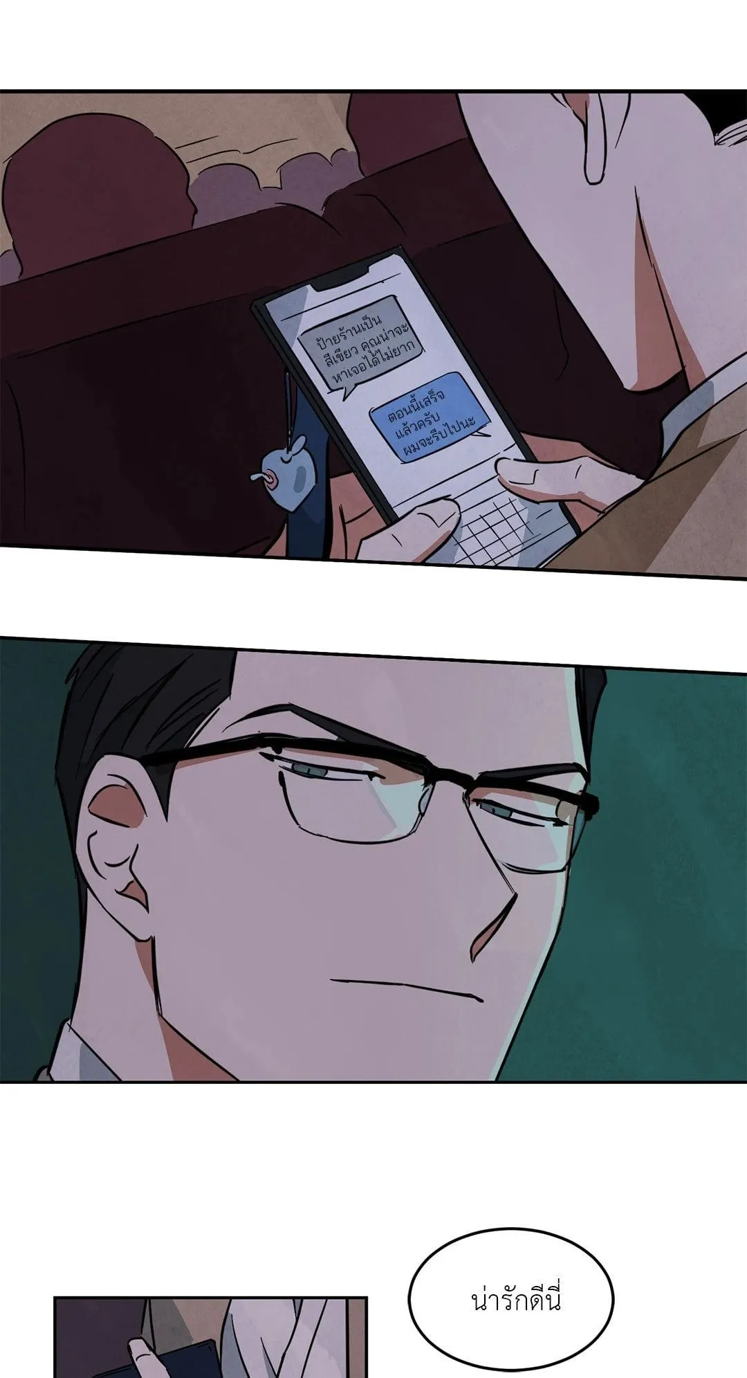 Walk on Water ตอนที่ 4101