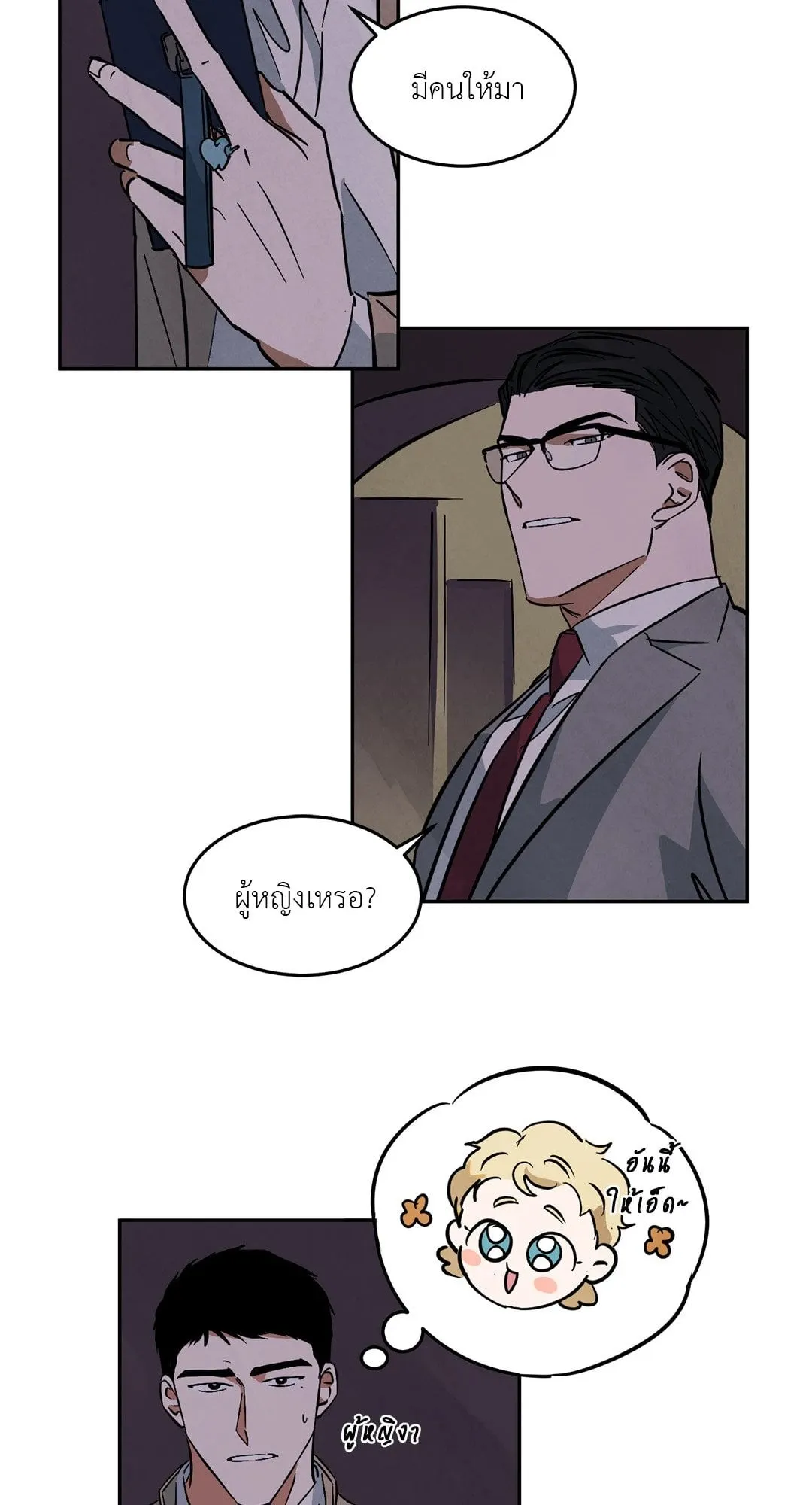 Walk on Water ตอนที่ 4102