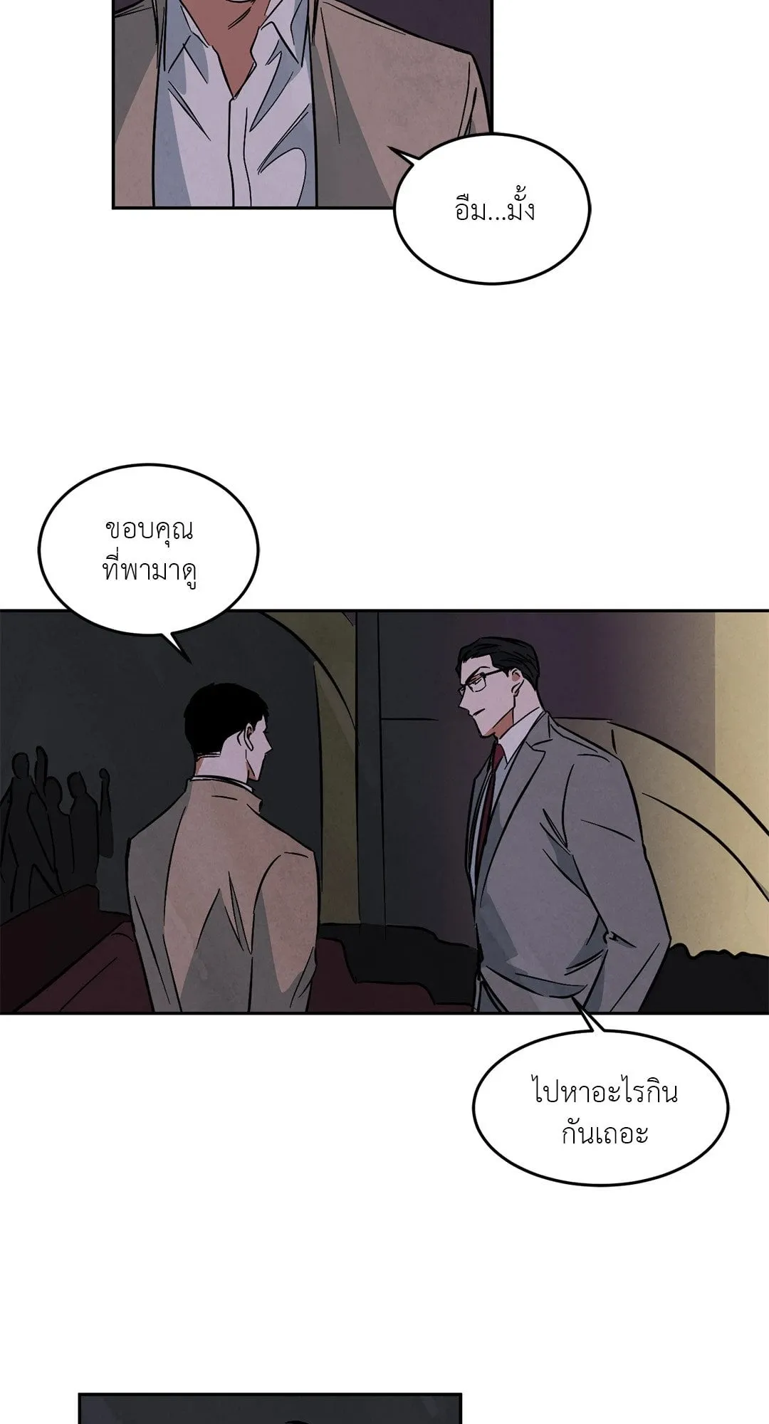 Walk on Water ตอนที่ 4103