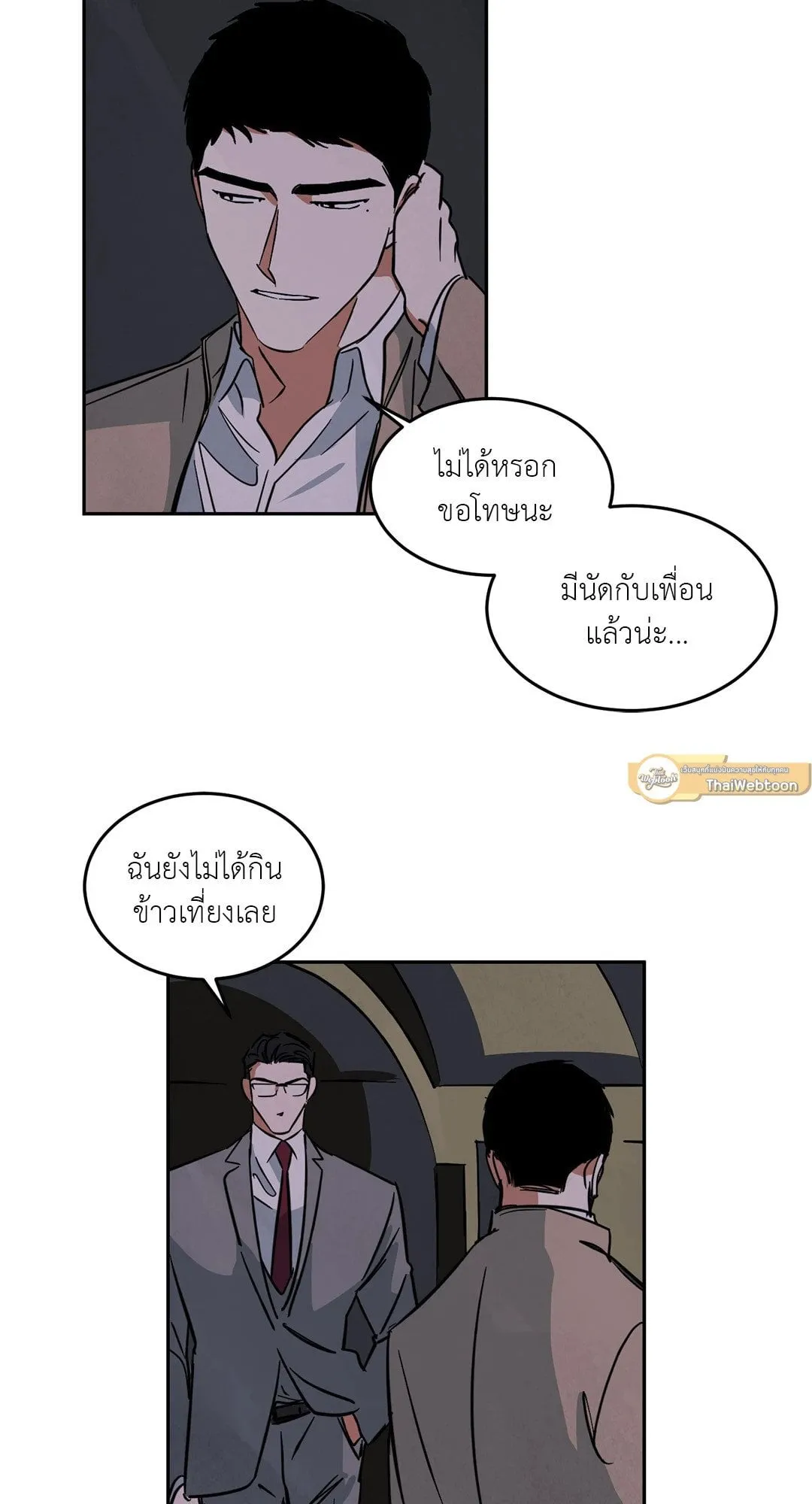 Walk on Water ตอนที่ 4104