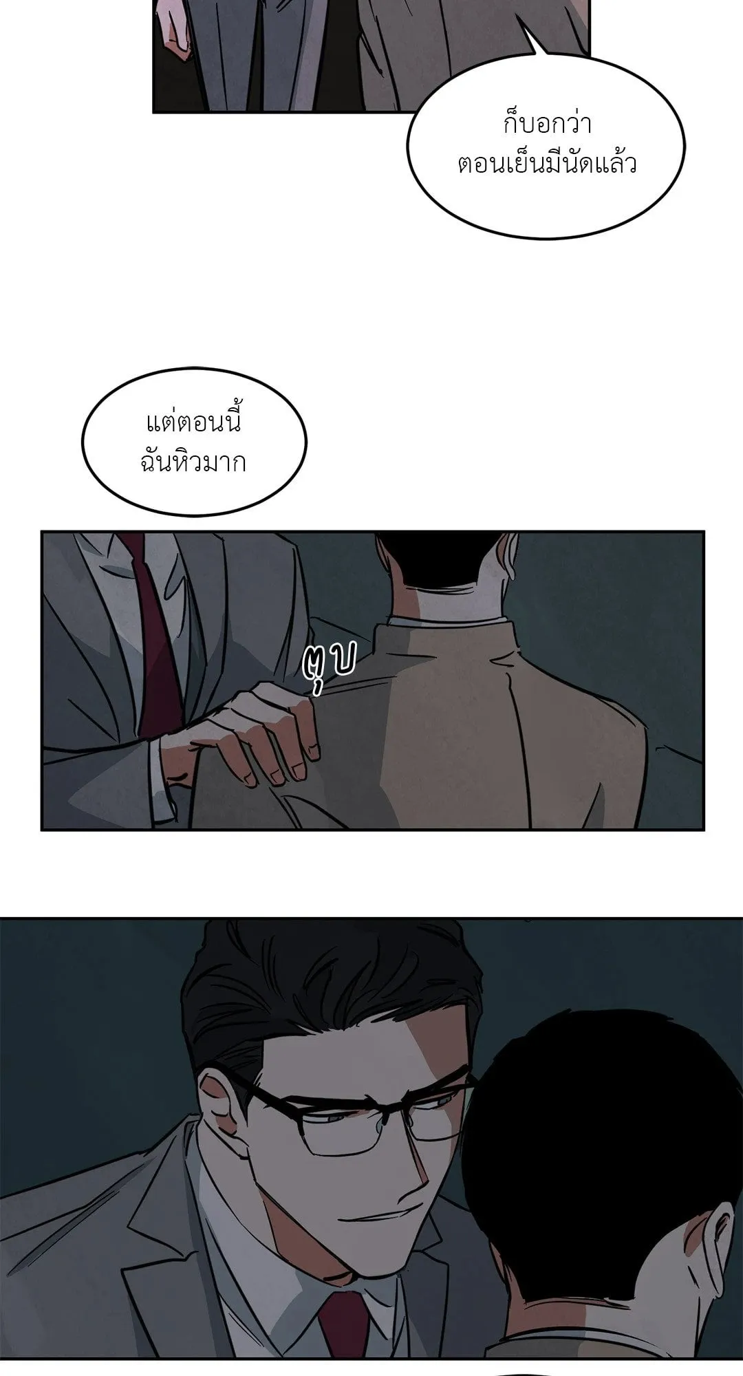 Walk on Water ตอนที่ 4105